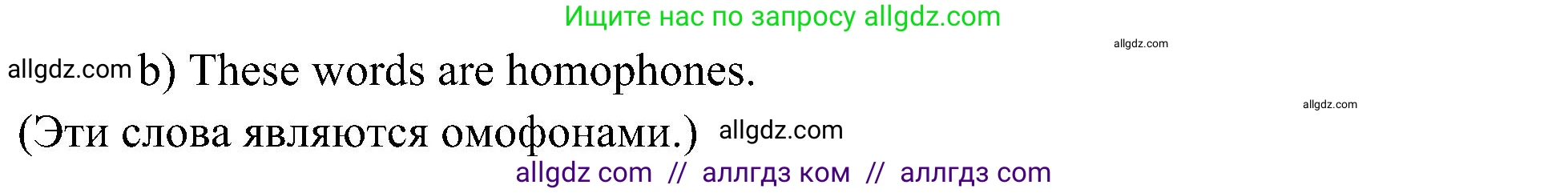 Английский язык (english), 6 класс Учебник (Student's book), авторы: Ваулина Юлия Евгеньевна (Vaulina Julia), Дули Дженни (Dooley Jenny), Подоляко Ольга Евгеньевна (Podolyako Olga), Эванс Вирджиния (Evans Virginia), издательство Просвещение, Москва, 2023, зелёного цвета, страница 52, номер 5, Решение 2 (2023-2027) (продолжение 2)