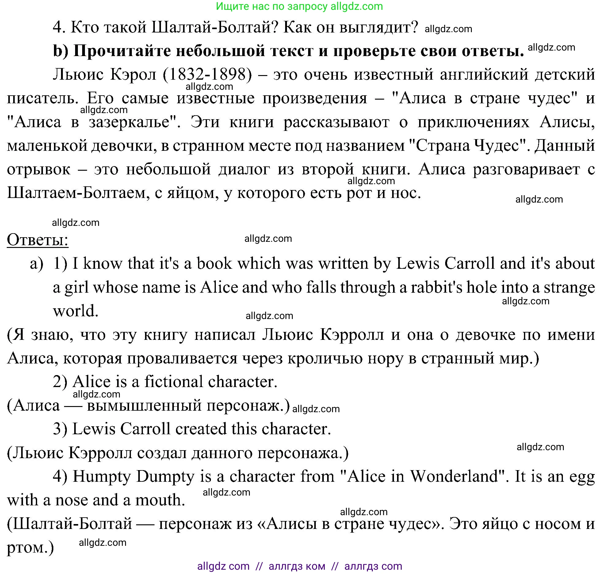 Английский язык (english), 6 класс Учебник (Student's book), авторы: Ваулина Юлия Евгеньевна (Vaulina Julia), Дули Дженни (Dooley Jenny), Подоляко Ольга Евгеньевна (Podolyako Olga), Эванс Вирджиния (Evans Virginia), издательство Просвещение, Москва, 2023, зелёного цвета, страница 53, номер 1, Решение 2 (2023-2027) (продолжение 2)