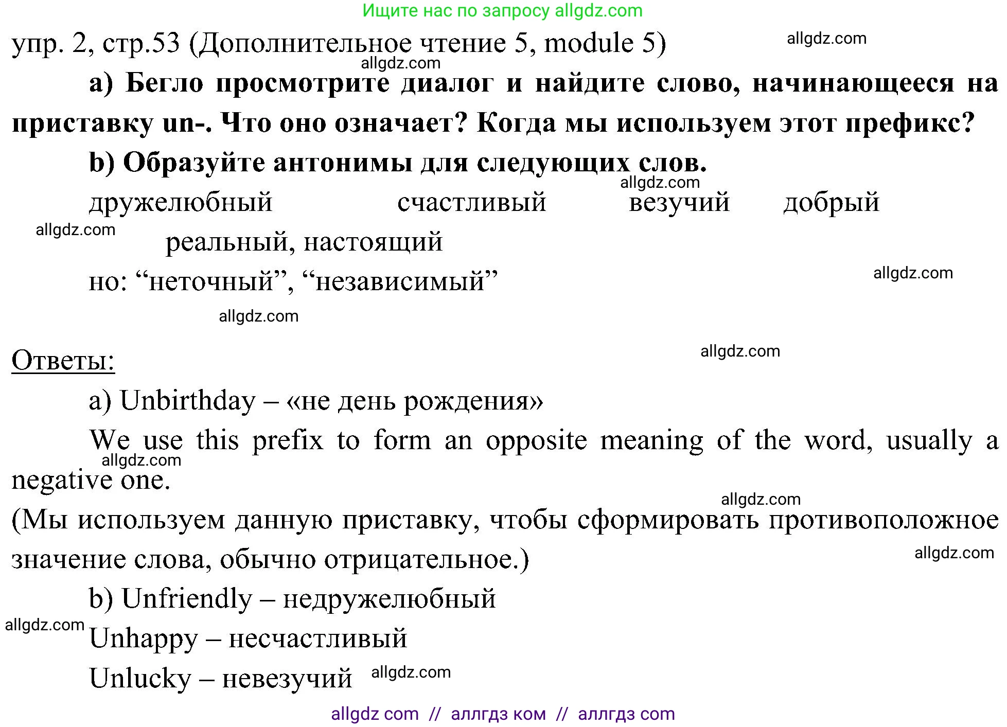 Английский язык (english), 6 класс Учебник (Student's book), авторы: Ваулина Юлия Евгеньевна (Vaulina Julia), Дули Дженни (Dooley Jenny), Подоляко Ольга Евгеньевна (Podolyako Olga), Эванс Вирджиния (Evans Virginia), издательство Просвещение, Москва, 2023, зелёного цвета, страница 53, номер 2, Решение 2 (2023-2027)