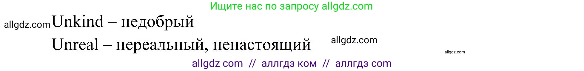 Английский язык (english), 6 класс Учебник (Student's book), авторы: Ваулина Юлия Евгеньевна (Vaulina Julia), Дули Дженни (Dooley Jenny), Подоляко Ольга Евгеньевна (Podolyako Olga), Эванс Вирджиния (Evans Virginia), издательство Просвещение, Москва, 2023, зелёного цвета, страница 53, номер 2, Решение 2 (2023-2027) (продолжение 2)