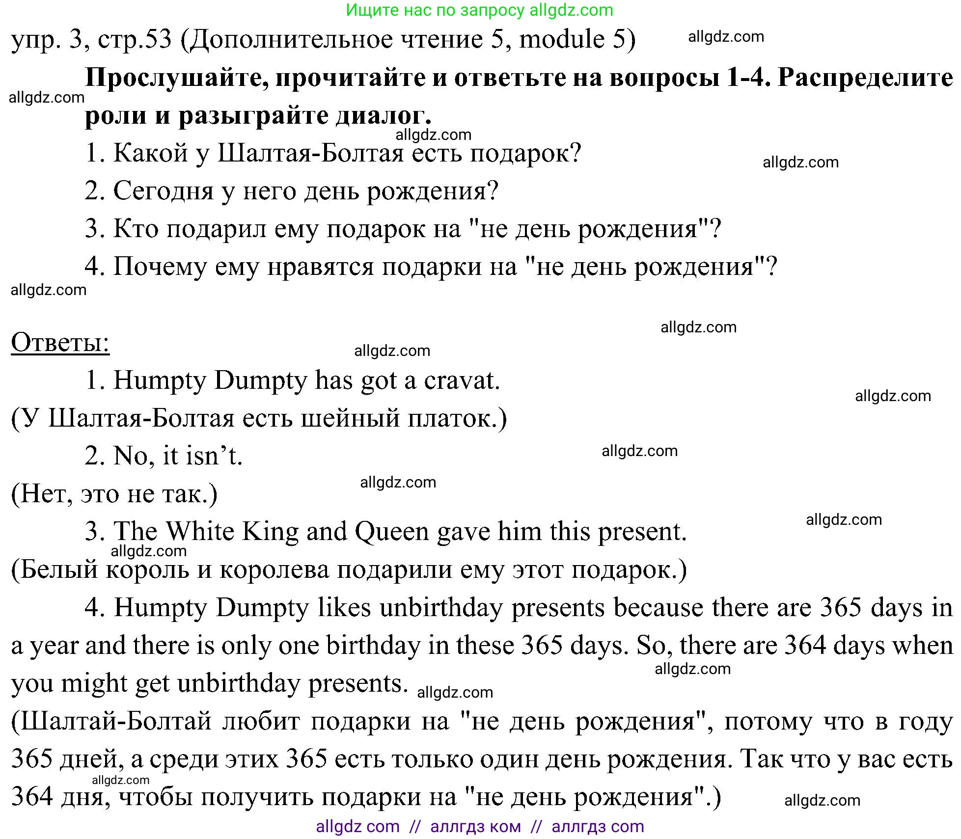 Английский язык (english), 6 класс Учебник (Student's book), авторы: Ваулина Юлия Евгеньевна (Vaulina Julia), Дули Дженни (Dooley Jenny), Подоляко Ольга Евгеньевна (Podolyako Olga), Эванс Вирджиния (Evans Virginia), издательство Просвещение, Москва, 2023, зелёного цвета, страница 53, номер 3, Решение 2 (2023-2027)