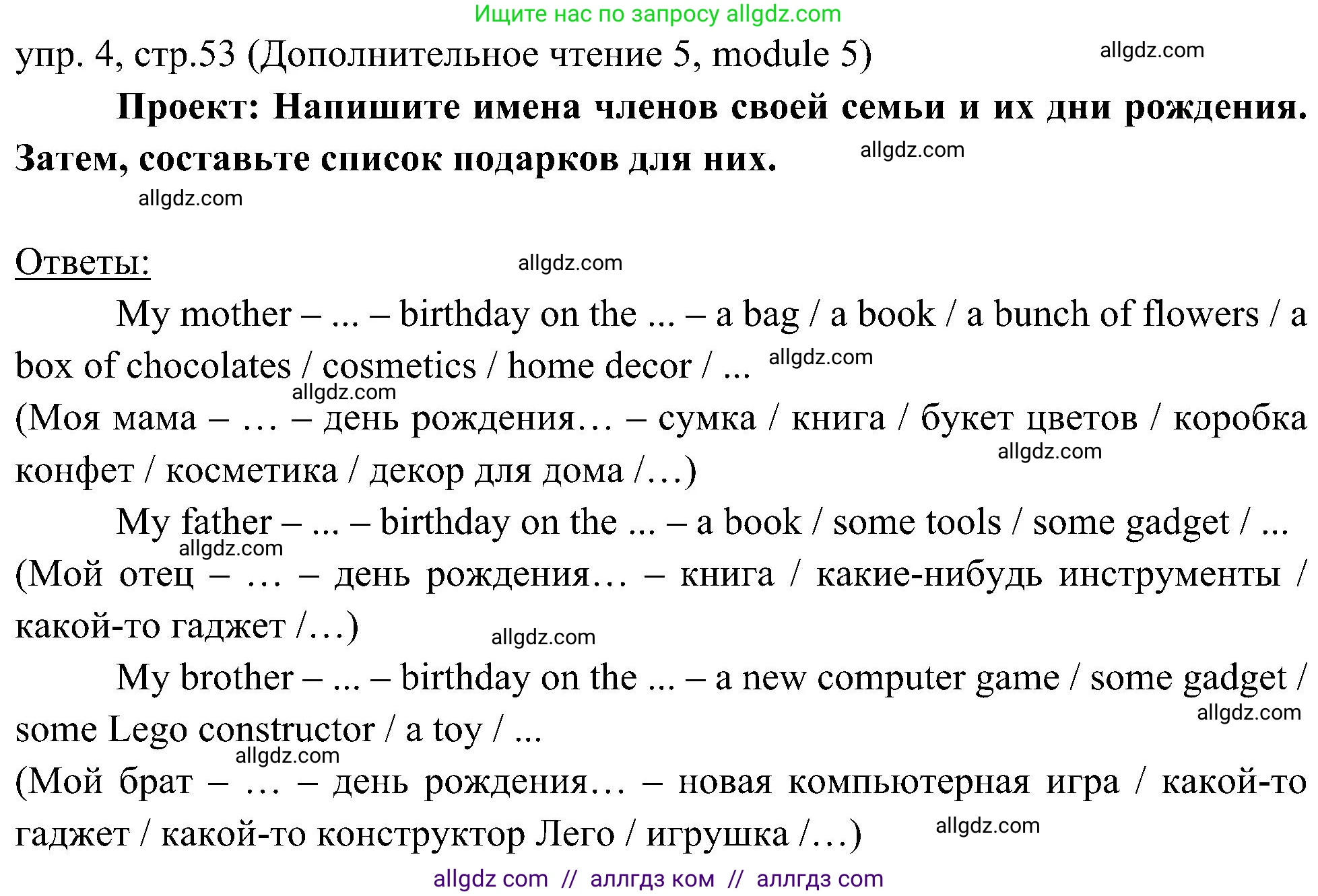 Английский язык (english), 6 класс Учебник (Student's book), авторы: Ваулина Юлия Евгеньевна (Vaulina Julia), Дули Дженни (Dooley Jenny), Подоляко Ольга Евгеньевна (Podolyako Olga), Эванс Вирджиния (Evans Virginia), издательство Просвещение, Москва, 2023, зелёного цвета, страница 53, номер 4, Решение 2 (2023-2027)