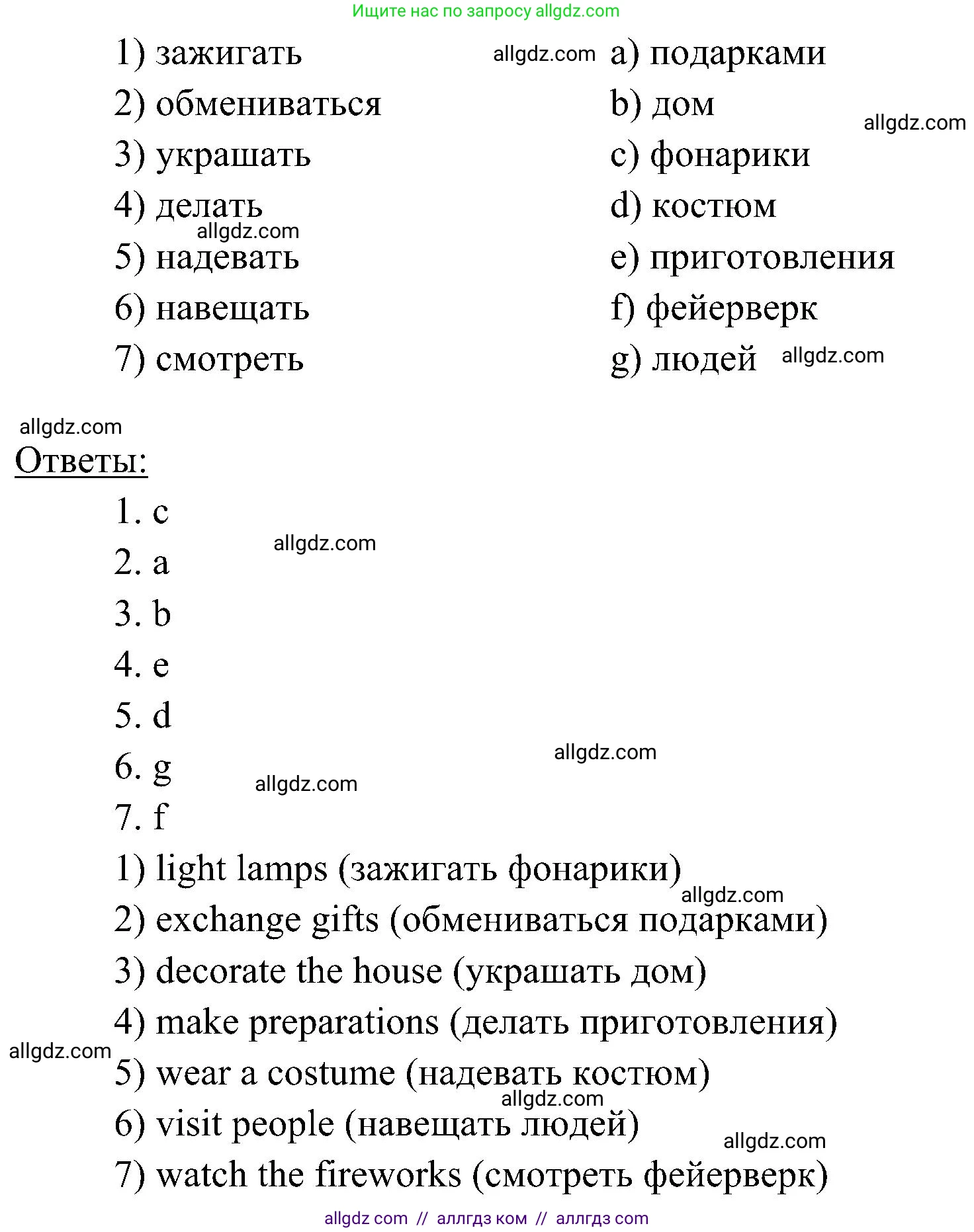 Английский язык (english), 6 класс Учебник (Student's book), авторы: Ваулина Юлия Евгеньевна (Vaulina Julia), Дули Дженни (Dooley Jenny), Подоляко Ольга Евгеньевна (Podolyako Olga), Эванс Вирджиния (Evans Virginia), издательство Просвещение, Москва, 2023, зелёного цвета, страница 54, номер 2, Решение 2 (2023-2027) (продолжение 2)