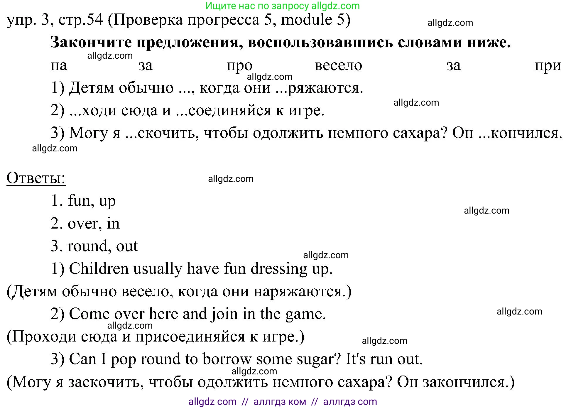 Английский язык (english), 6 класс Учебник (Student's book), авторы: Ваулина Юлия Евгеньевна (Vaulina Julia), Дули Дженни (Dooley Jenny), Подоляко Ольга Евгеньевна (Podolyako Olga), Эванс Вирджиния (Evans Virginia), издательство Просвещение, Москва, 2023, зелёного цвета, страница 54, номер 3, Решение 2 (2023-2027)