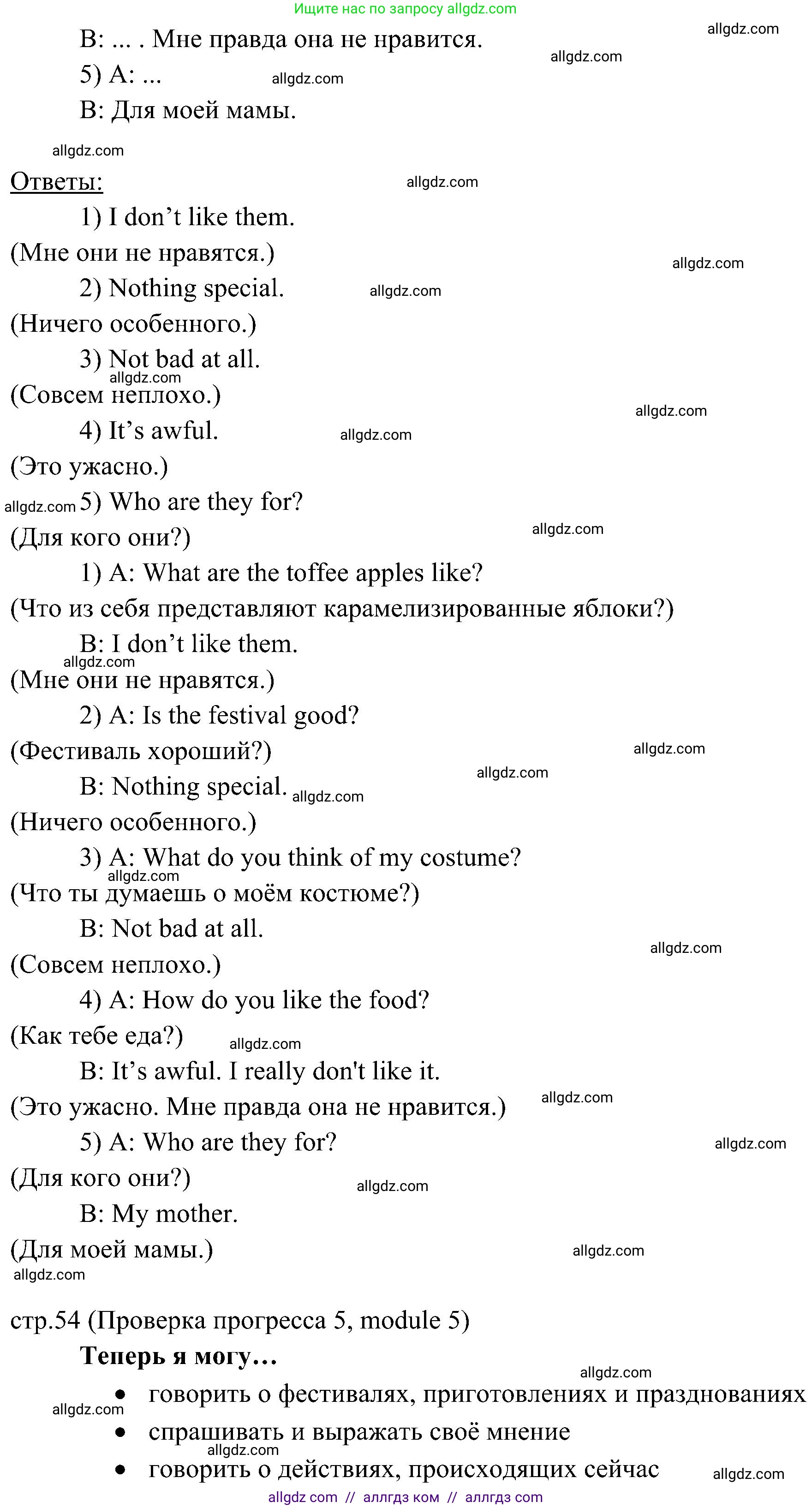 Английский язык (english), 6 класс Учебник (Student's book), авторы: Ваулина Юлия Евгеньевна (Vaulina Julia), Дули Дженни (Dooley Jenny), Подоляко Ольга Евгеньевна (Podolyako Olga), Эванс Вирджиния (Evans Virginia), издательство Просвещение, Москва, 2023, зелёного цвета, страница 54, номер 5, Решение 2 (2023-2027) (продолжение 2)