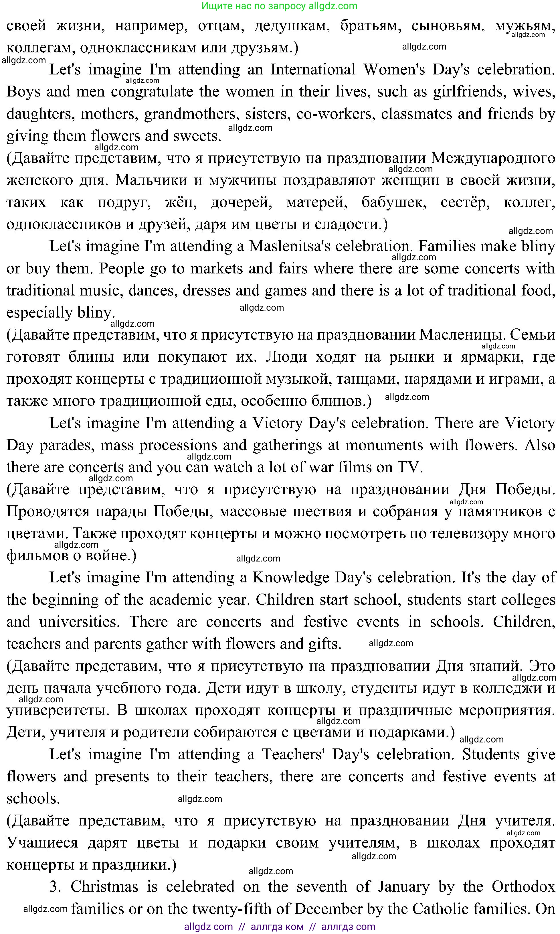 Английский язык (english), 6 класс Учебник (Student's book), авторы: Ваулина Юлия Евгеньевна (Vaulina Julia), Дули Дженни (Dooley Jenny), Подоляко Ольга Евгеньевна (Podolyako Olga), Эванс Вирджиния (Evans Virginia), издательство Просвещение, Москва, 2023, зелёного цвета, страница 55, Решение 2 (2023-2027) (продолжение 2)