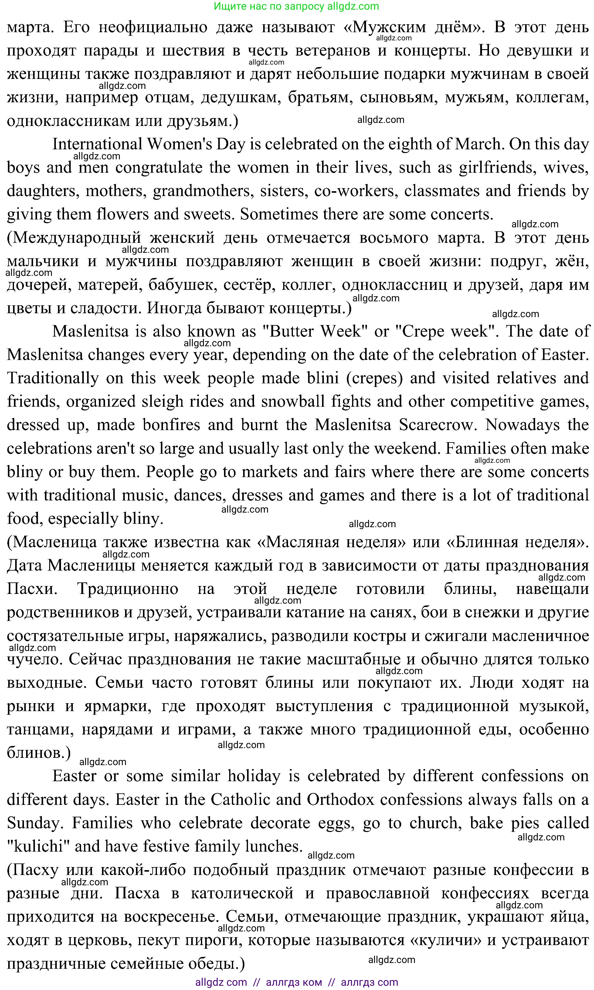 Английский язык (english), 6 класс Учебник (Student's book), авторы: Ваулина Юлия Евгеньевна (Vaulina Julia), Дули Дженни (Dooley Jenny), Подоляко Ольга Евгеньевна (Podolyako Olga), Эванс Вирджиния (Evans Virginia), издательство Просвещение, Москва, 2023, зелёного цвета, страница 55, Решение 2 (2023-2027) (продолжение 4)