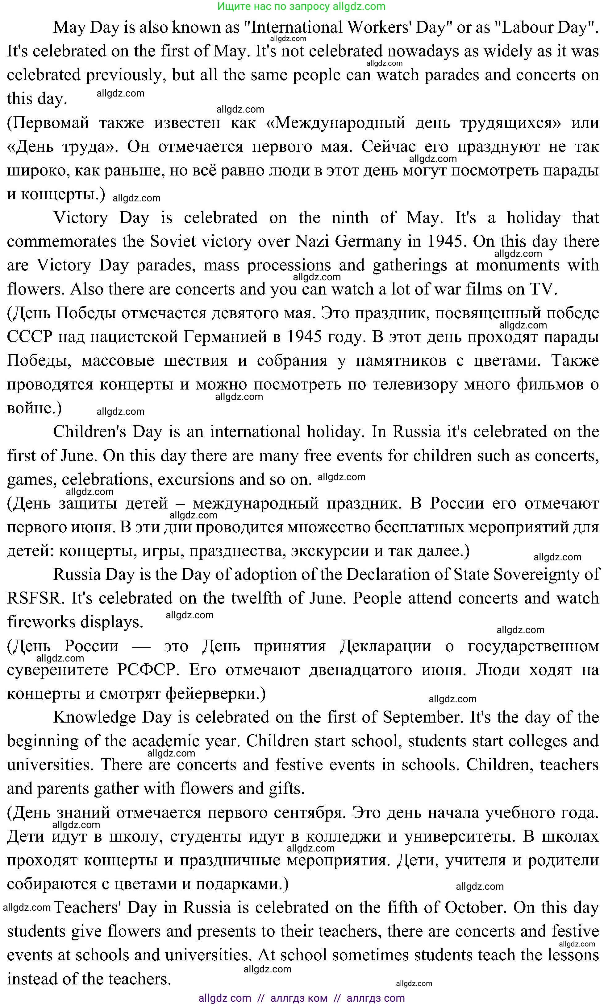 Английский язык (english), 6 класс Учебник (Student's book), авторы: Ваулина Юлия Евгеньевна (Vaulina Julia), Дули Дженни (Dooley Jenny), Подоляко Ольга Евгеньевна (Podolyako Olga), Эванс Вирджиния (Evans Virginia), издательство Просвещение, Москва, 2023, зелёного цвета, страница 55, Решение 2 (2023-2027) (продолжение 5)