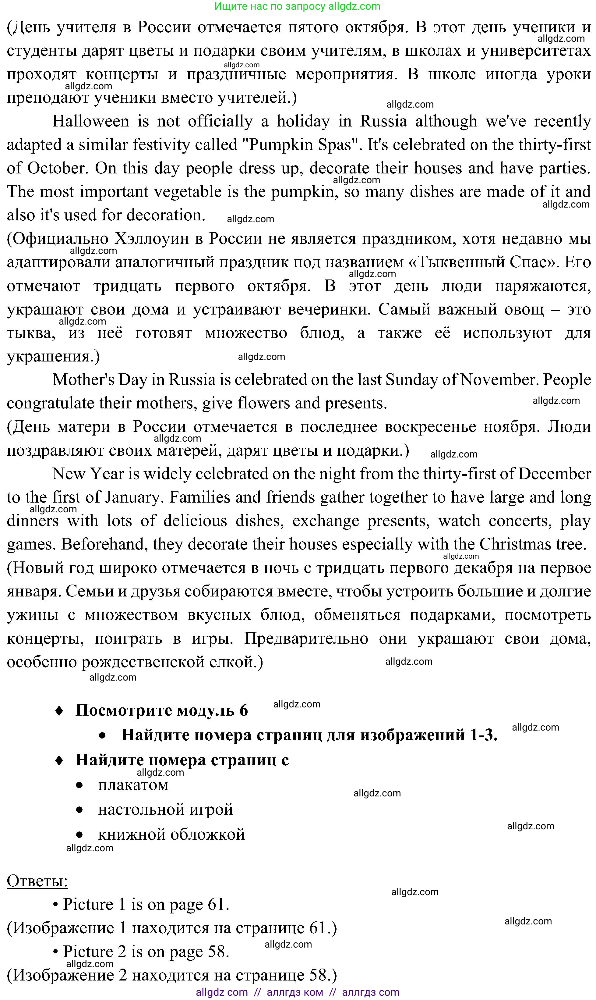 Английский язык (english), 6 класс Учебник (Student's book), авторы: Ваулина Юлия Евгеньевна (Vaulina Julia), Дули Дженни (Dooley Jenny), Подоляко Ольга Евгеньевна (Podolyako Olga), Эванс Вирджиния (Evans Virginia), издательство Просвещение, Москва, 2023, зелёного цвета, страница 55, Решение 2 (2023-2027) (продолжение 6)