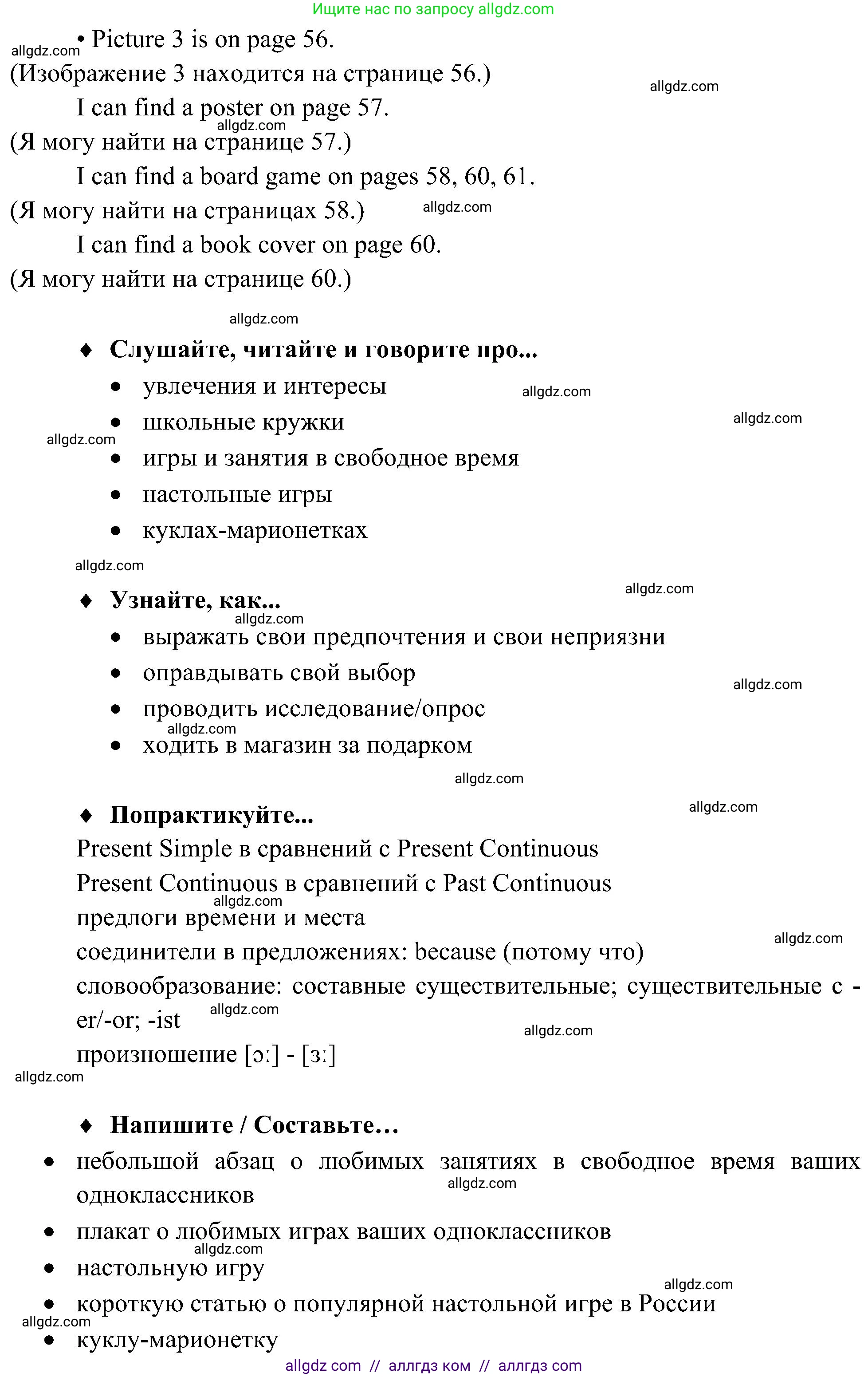 Английский язык (english), 6 класс Учебник (Student's book), авторы: Ваулина Юлия Евгеньевна (Vaulina Julia), Дули Дженни (Dooley Jenny), Подоляко Ольга Евгеньевна (Podolyako Olga), Эванс Вирджиния (Evans Virginia), издательство Просвещение, Москва, 2023, зелёного цвета, страница 55, Решение 2 (2023-2027) (продолжение 7)