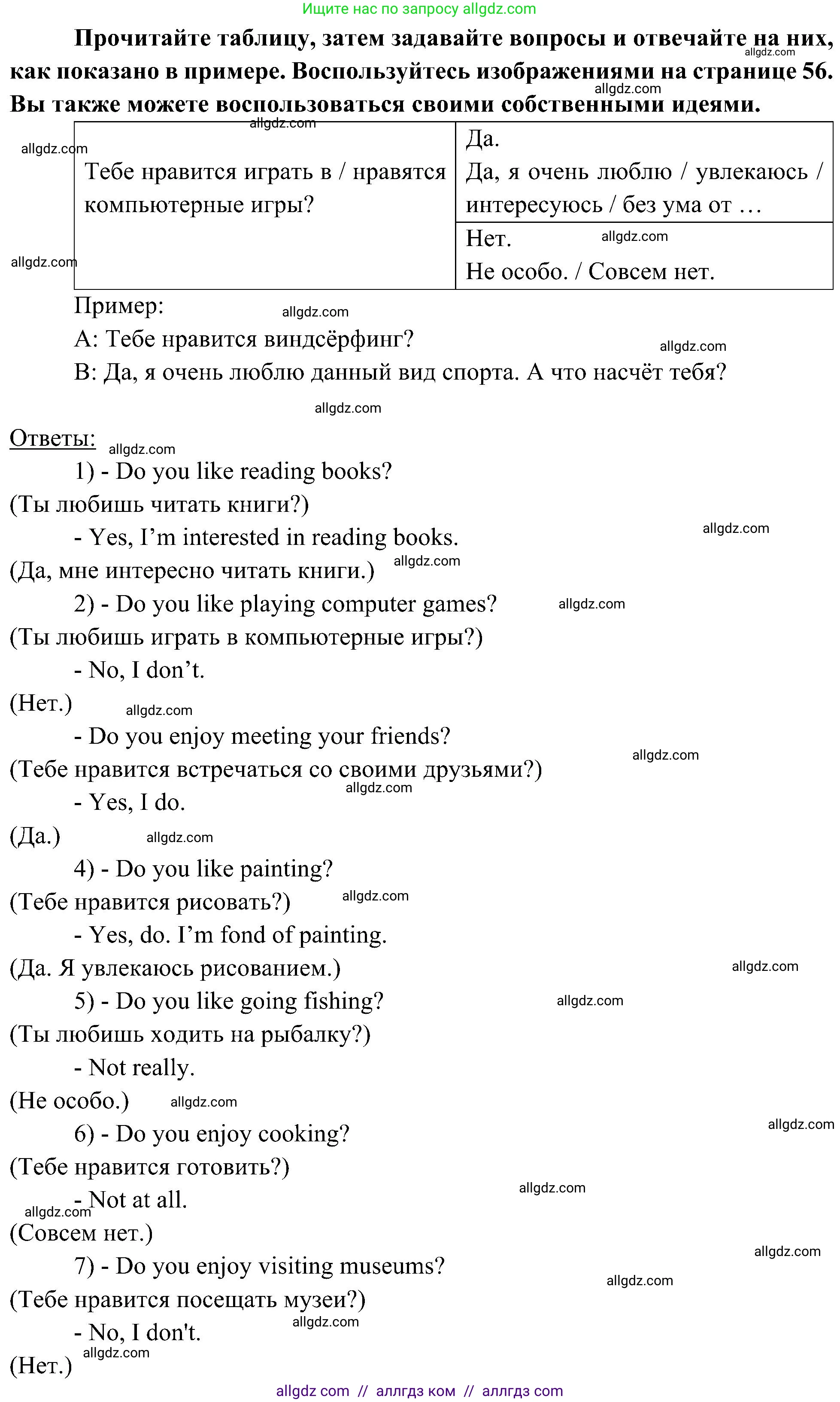 Английский язык (english), 6 класс Учебник (Student's book), авторы: Ваулина Юлия Евгеньевна (Vaulina Julia), Дули Дженни (Dooley Jenny), Подоляко Ольга Евгеньевна (Podolyako Olga), Эванс Вирджиния (Evans Virginia), издательство Просвещение, Москва, 2023, зелёного цвета, страница 56, номер 2, Решение 2 (2023-2027) (продолжение 2)