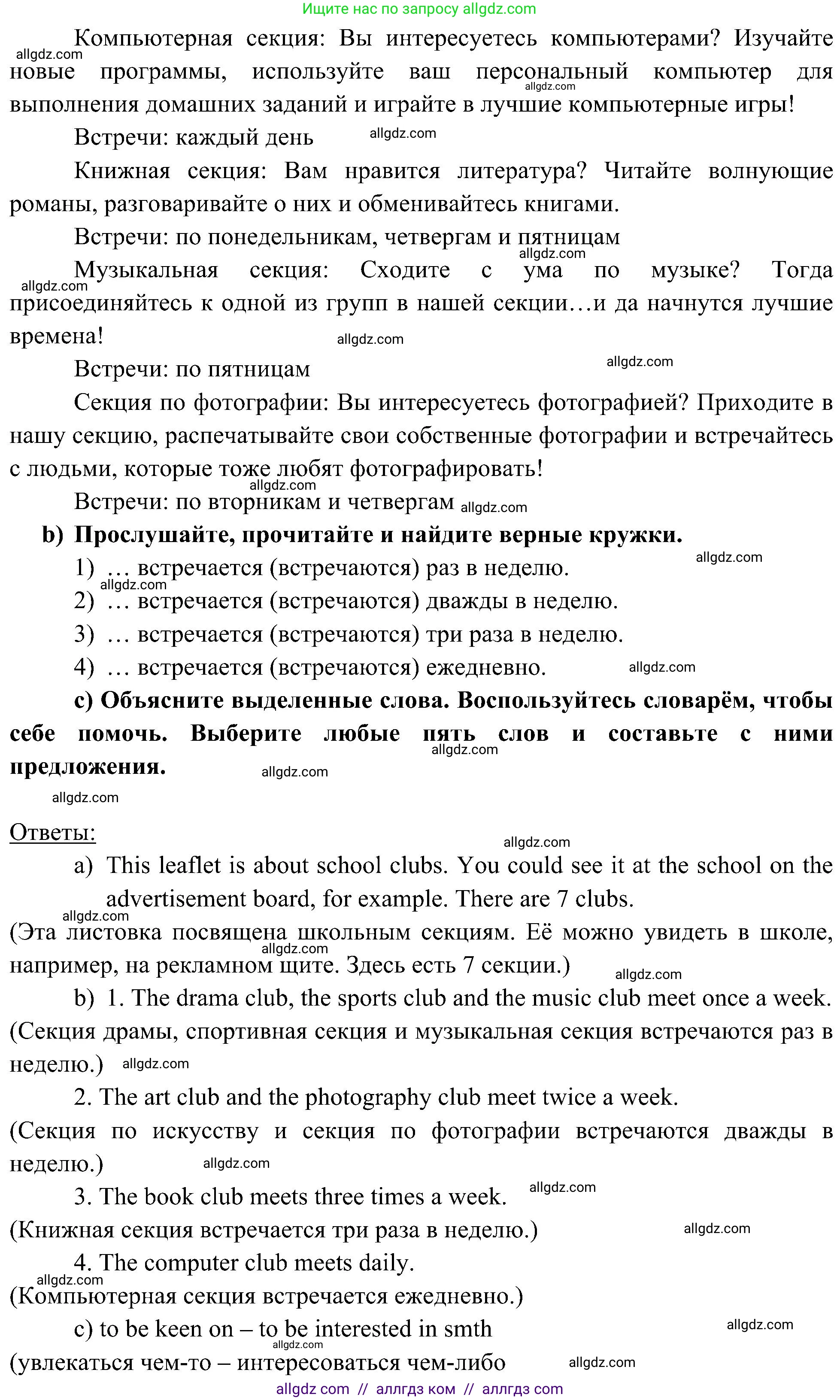 Английский язык (english), 6 класс Учебник (Student's book), авторы: Ваулина Юлия Евгеньевна (Vaulina Julia), Дули Дженни (Dooley Jenny), Подоляко Ольга Евгеньевна (Podolyako Olga), Эванс Вирджиния (Evans Virginia), издательство Просвещение, Москва, 2023, зелёного цвета, страница 56, номер 3, Решение 2 (2023-2027) (продолжение 2)