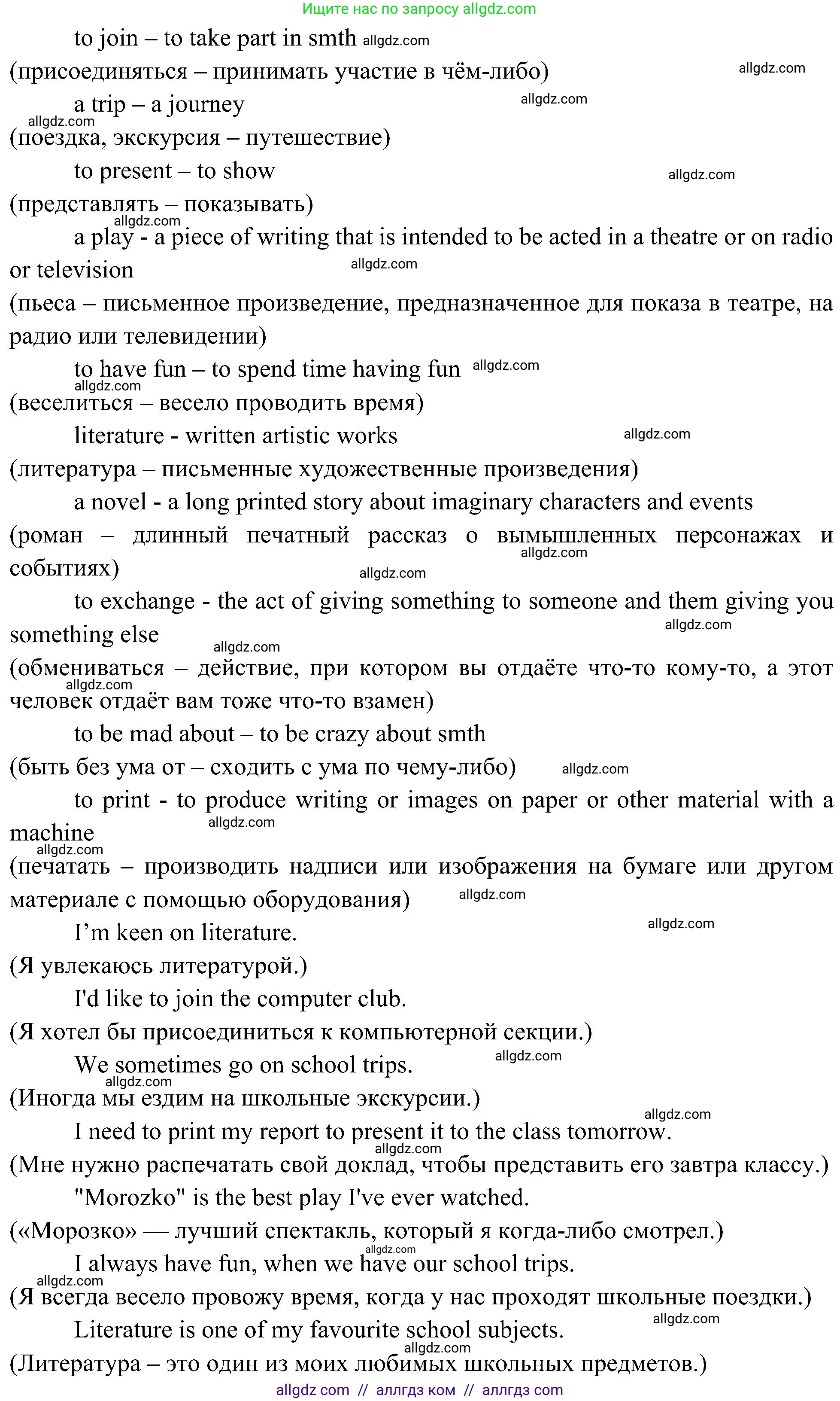 Английский язык (english), 6 класс Учебник (Student's book), авторы: Ваулина Юлия Евгеньевна (Vaulina Julia), Дули Дженни (Dooley Jenny), Подоляко Ольга Евгеньевна (Podolyako Olga), Эванс Вирджиния (Evans Virginia), издательство Просвещение, Москва, 2023, зелёного цвета, страница 56, номер 3, Решение 2 (2023-2027) (продолжение 3)