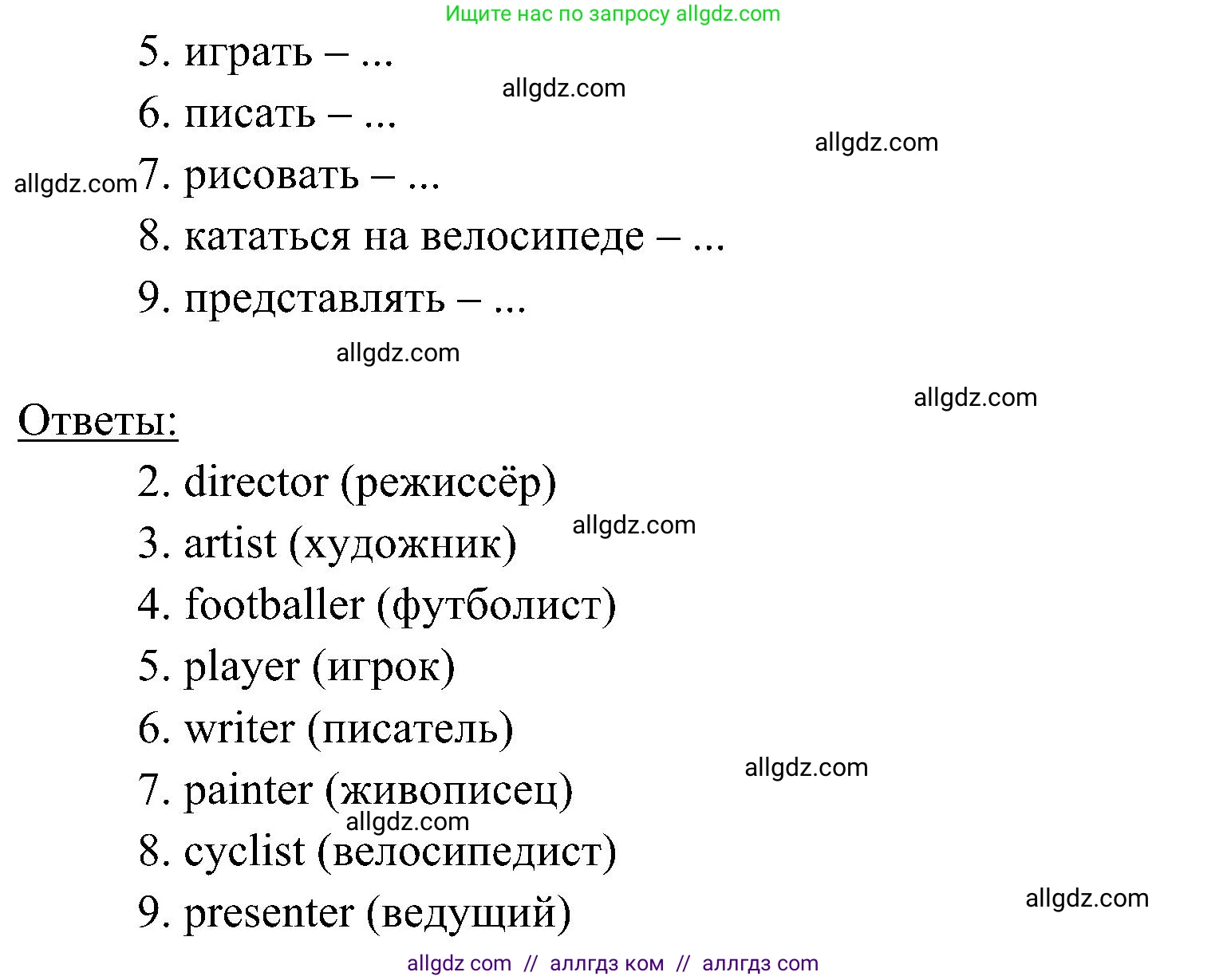 Английский язык (english), 6 класс Учебник (Student's book), авторы: Ваулина Юлия Евгеньевна (Vaulina Julia), Дули Дженни (Dooley Jenny), Подоляко Ольга Евгеньевна (Podolyako Olga), Эванс Вирджиния (Evans Virginia), издательство Просвещение, Москва, 2023, зелёного цвета, страница 57, номер 5, Решение 2 (2023-2027) (продолжение 2)