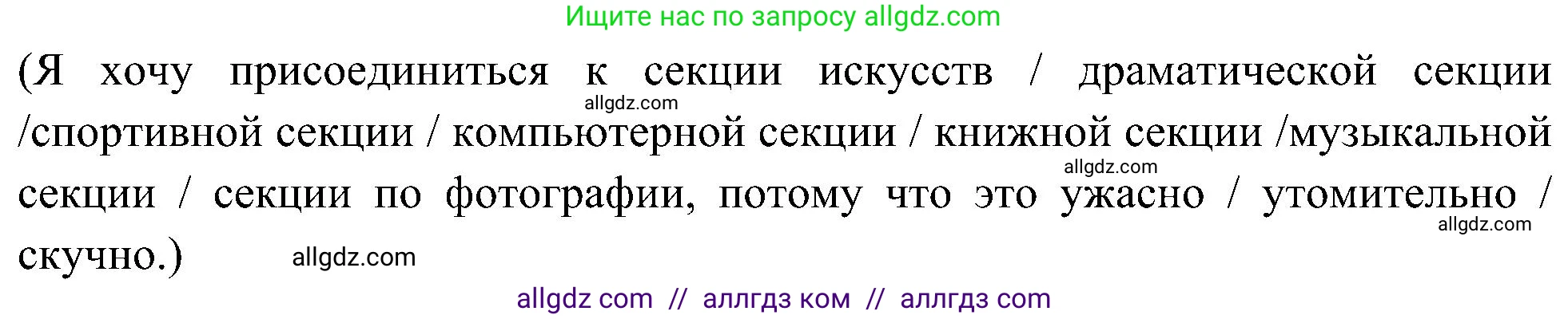 Английский язык (english), 6 класс Учебник (Student's book), авторы: Ваулина Юлия Евгеньевна (Vaulina Julia), Дули Дженни (Dooley Jenny), Подоляко Ольга Евгеньевна (Podolyako Olga), Эванс Вирджиния (Evans Virginia), издательство Просвещение, Москва, 2023, зелёного цвета, страница 57, номер 6, Решение 2 (2023-2027) (продолжение 2)