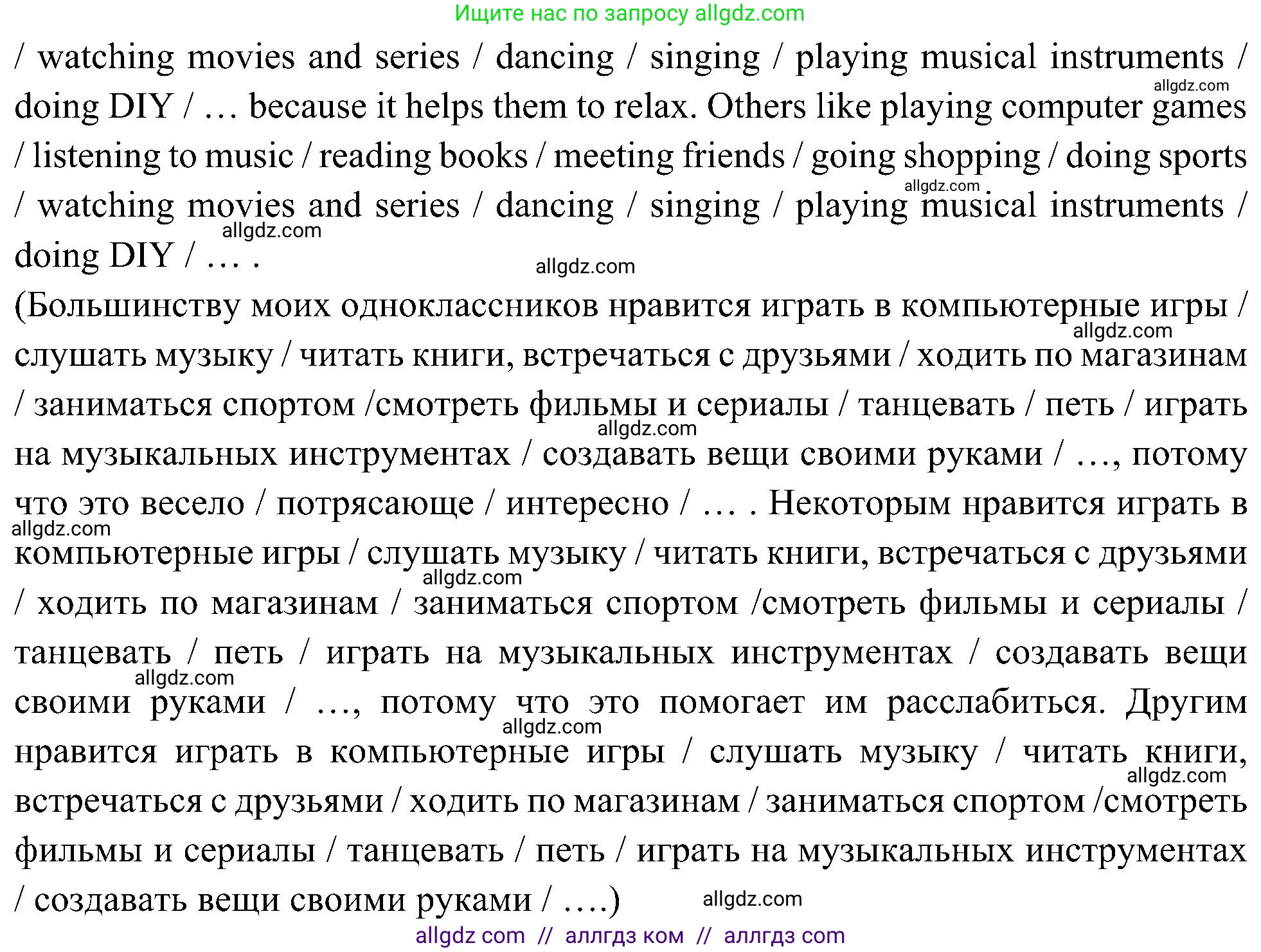 Английский язык (english), 6 класс Учебник (Student's book), авторы: Ваулина Юлия Евгеньевна (Vaulina Julia), Дули Дженни (Dooley Jenny), Подоляко Ольга Евгеньевна (Podolyako Olga), Эванс Вирджиния (Evans Virginia), издательство Просвещение, Москва, 2023, зелёного цвета, страница 57, номер 8, Решение 2 (2023-2027) (продолжение 2)