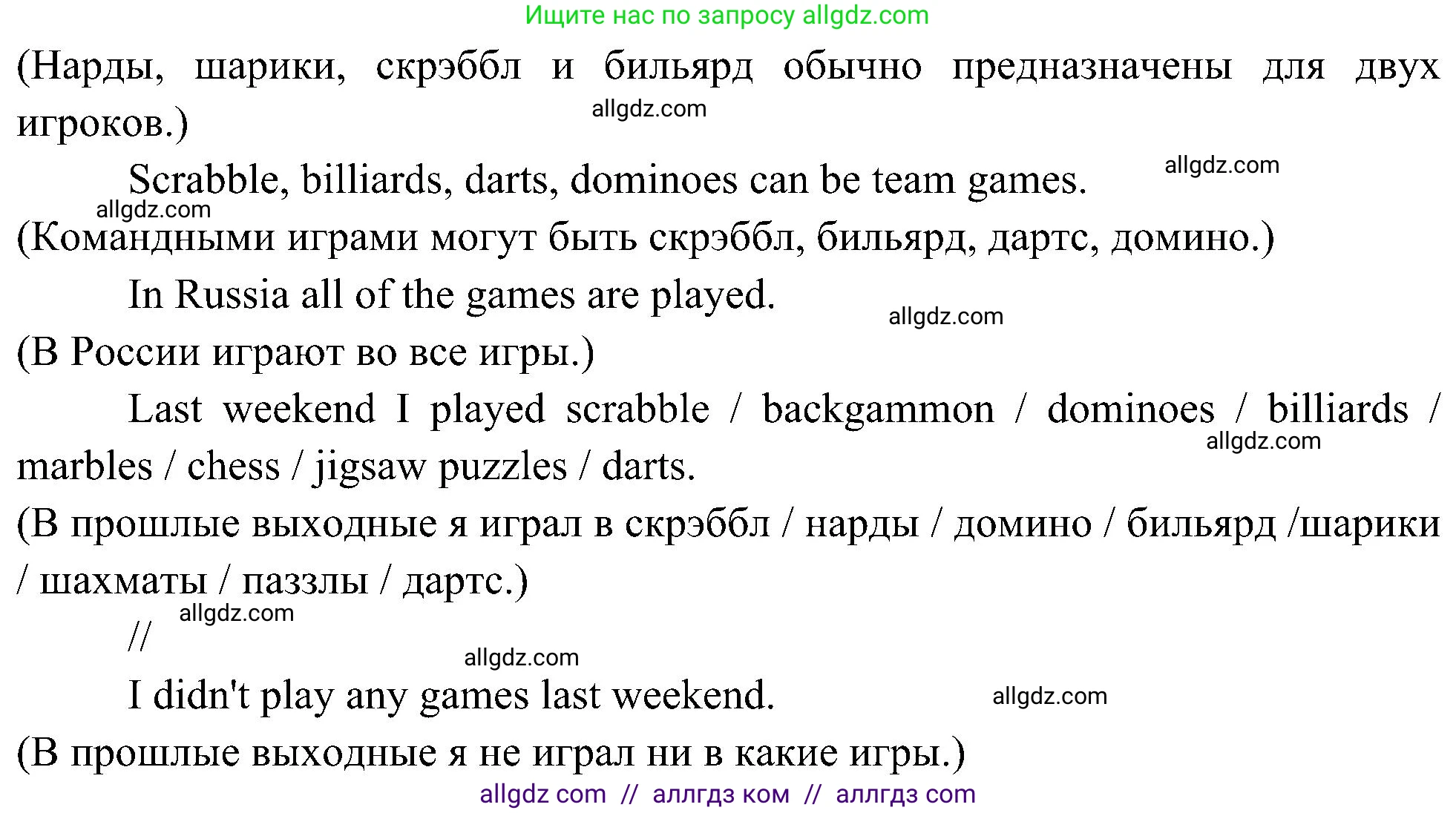 Английский язык (english), 6 класс Учебник (Student's book), авторы: Ваулина Юлия Евгеньевна (Vaulina Julia), Дули Дженни (Dooley Jenny), Подоляко Ольга Евгеньевна (Podolyako Olga), Эванс Вирджиния (Evans Virginia), издательство Просвещение, Москва, 2023, зелёного цвета, страница 58, номер 1, Решение 2 (2023-2027) (продолжение 2)