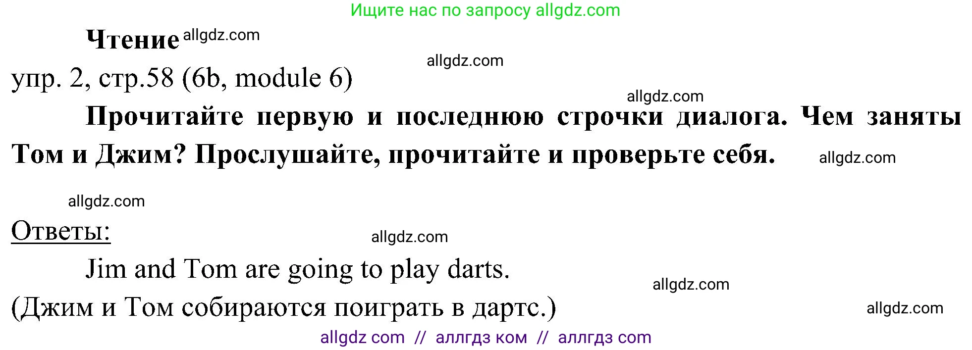 Английский язык (english), 6 класс Учебник (Student's book), авторы: Ваулина Юлия Евгеньевна (Vaulina Julia), Дули Дженни (Dooley Jenny), Подоляко Ольга Евгеньевна (Podolyako Olga), Эванс Вирджиния (Evans Virginia), издательство Просвещение, Москва, 2023, зелёного цвета, страница 58, номер 2, Решение 2 (2023-2027)