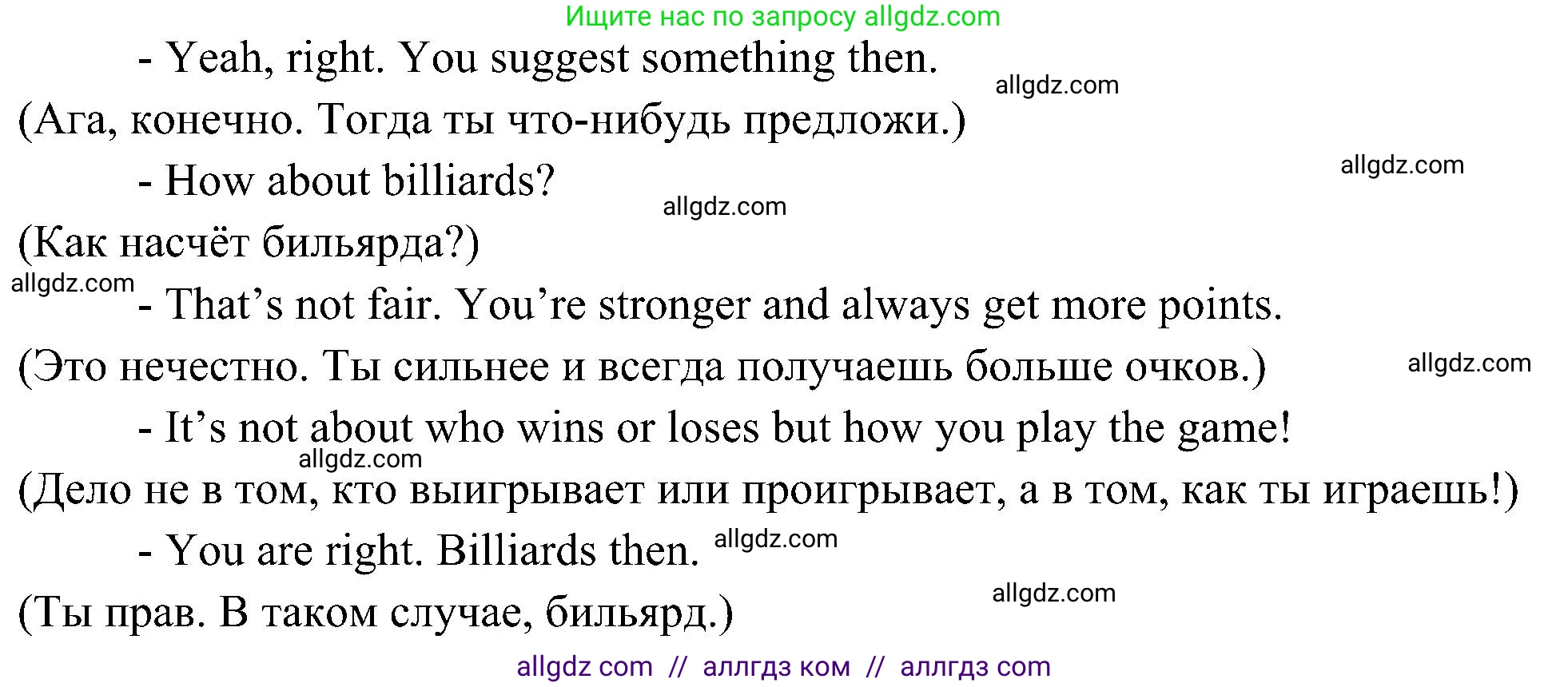 Английский язык (english), 6 класс Учебник (Student's book), авторы: Ваулина Юлия Евгеньевна (Vaulina Julia), Дули Дженни (Dooley Jenny), Подоляко Ольга Евгеньевна (Podolyako Olga), Эванс Вирджиния (Evans Virginia), издательство Просвещение, Москва, 2023, зелёного цвета, страница 59, номер 4, Решение 2 (2023-2027) (продолжение 2)