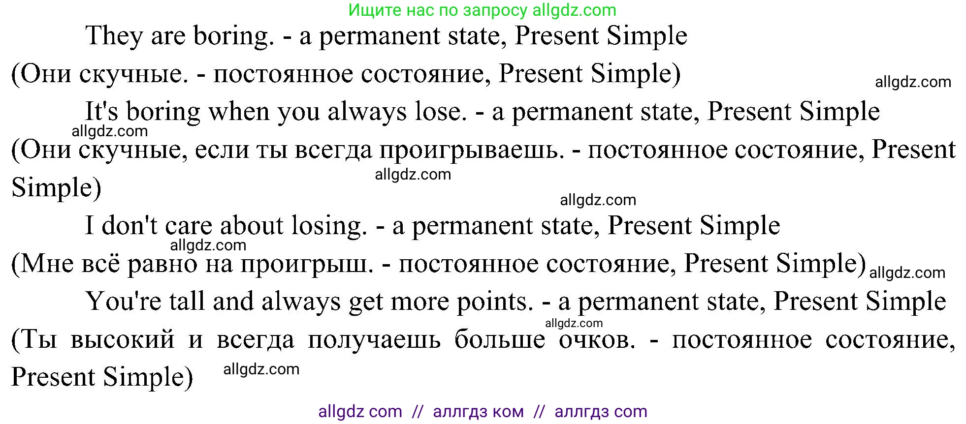 Английский язык (english), 6 класс Учебник (Student's book), авторы: Ваулина Юлия Евгеньевна (Vaulina Julia), Дули Дженни (Dooley Jenny), Подоляко Ольга Евгеньевна (Podolyako Olga), Эванс Вирджиния (Evans Virginia), издательство Просвещение, Москва, 2023, зелёного цвета, страница 59, номер 5, Решение 2 (2023-2027) (продолжение 2)