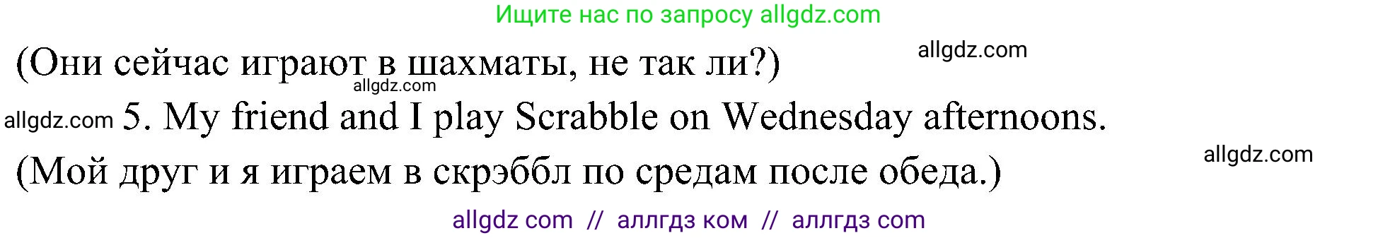 Английский язык (english), 6 класс Учебник (Student's book), авторы: Ваулина Юлия Евгеньевна (Vaulina Julia), Дули Дженни (Dooley Jenny), Подоляко Ольга Евгеньевна (Podolyako Olga), Эванс Вирджиния (Evans Virginia), издательство Просвещение, Москва, 2023, зелёного цвета, страница 59, номер 7, Решение 2 (2023-2027) (продолжение 2)