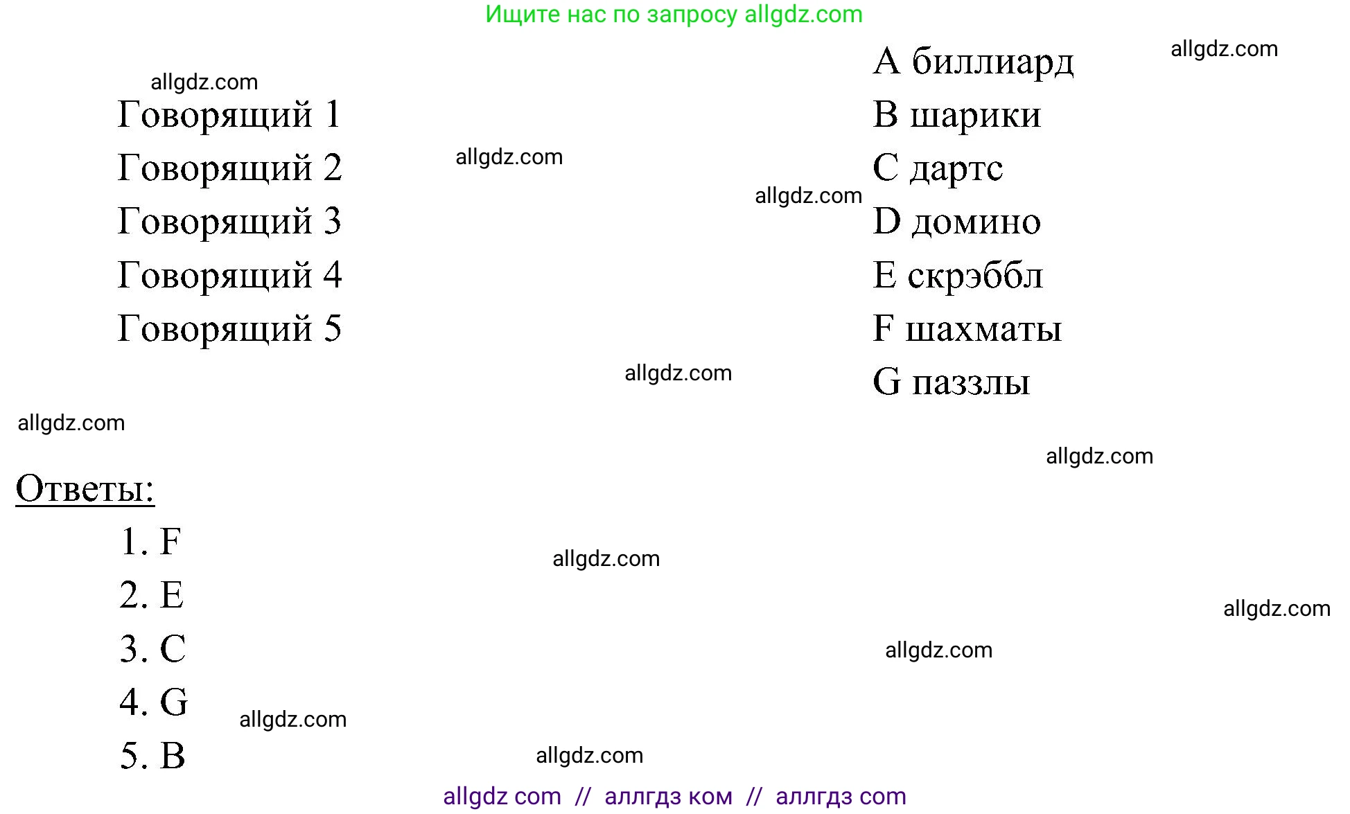 Английский язык (english), 6 класс Учебник (Student's book), авторы: Ваулина Юлия Евгеньевна (Vaulina Julia), Дули Дженни (Dooley Jenny), Подоляко Ольга Евгеньевна (Podolyako Olga), Эванс Вирджиния (Evans Virginia), издательство Просвещение, Москва, 2023, зелёного цвета, страница 59, номер 9, Решение 2 (2023-2027) (продолжение 2)