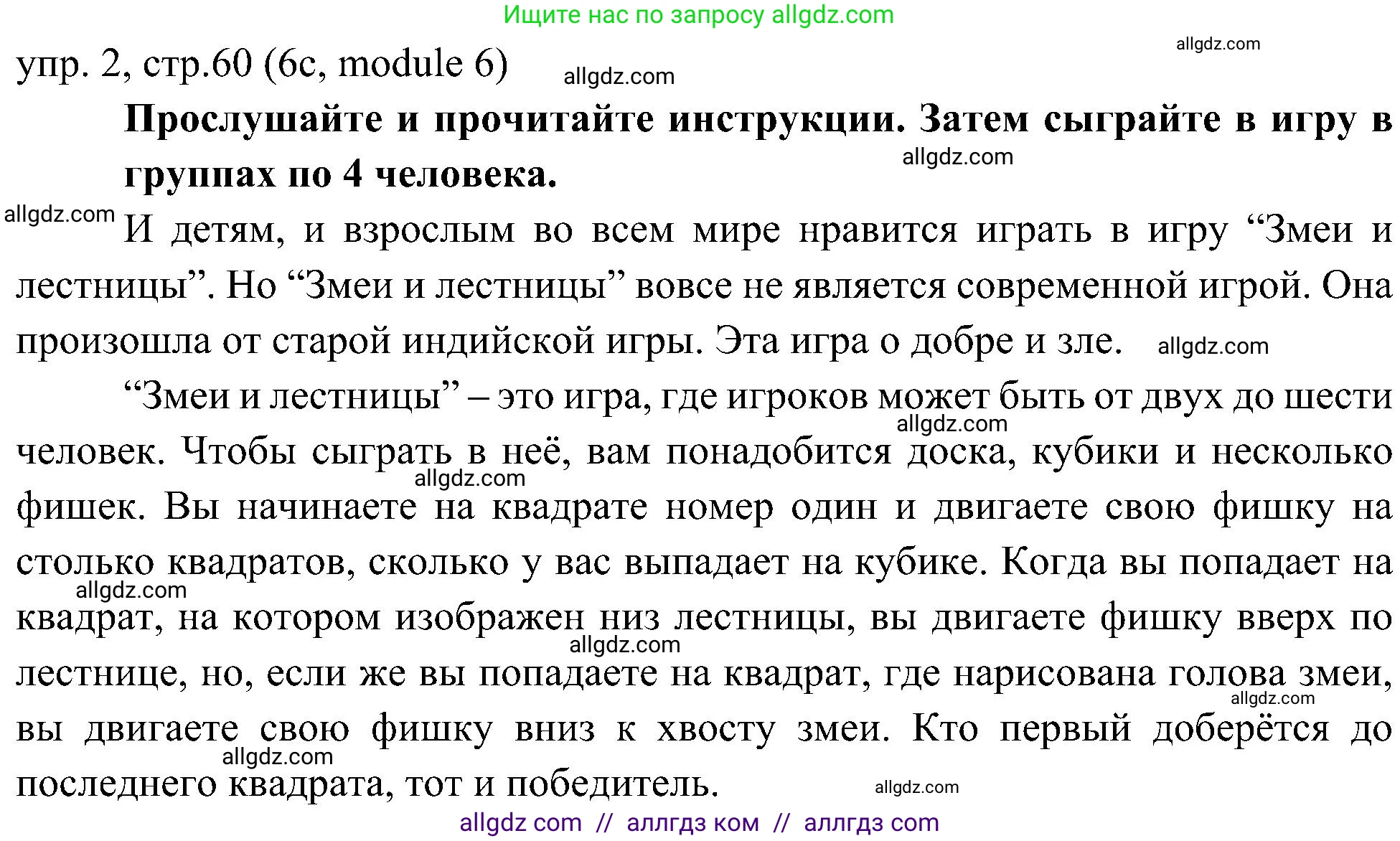 Английский язык (english), 6 класс Учебник (Student's book), авторы: Ваулина Юлия Евгеньевна (Vaulina Julia), Дули Дженни (Dooley Jenny), Подоляко Ольга Евгеньевна (Podolyako Olga), Эванс Вирджиния (Evans Virginia), издательство Просвещение, Москва, 2023, зелёного цвета, страница 60, номер 2, Решение 2 (2023-2027)