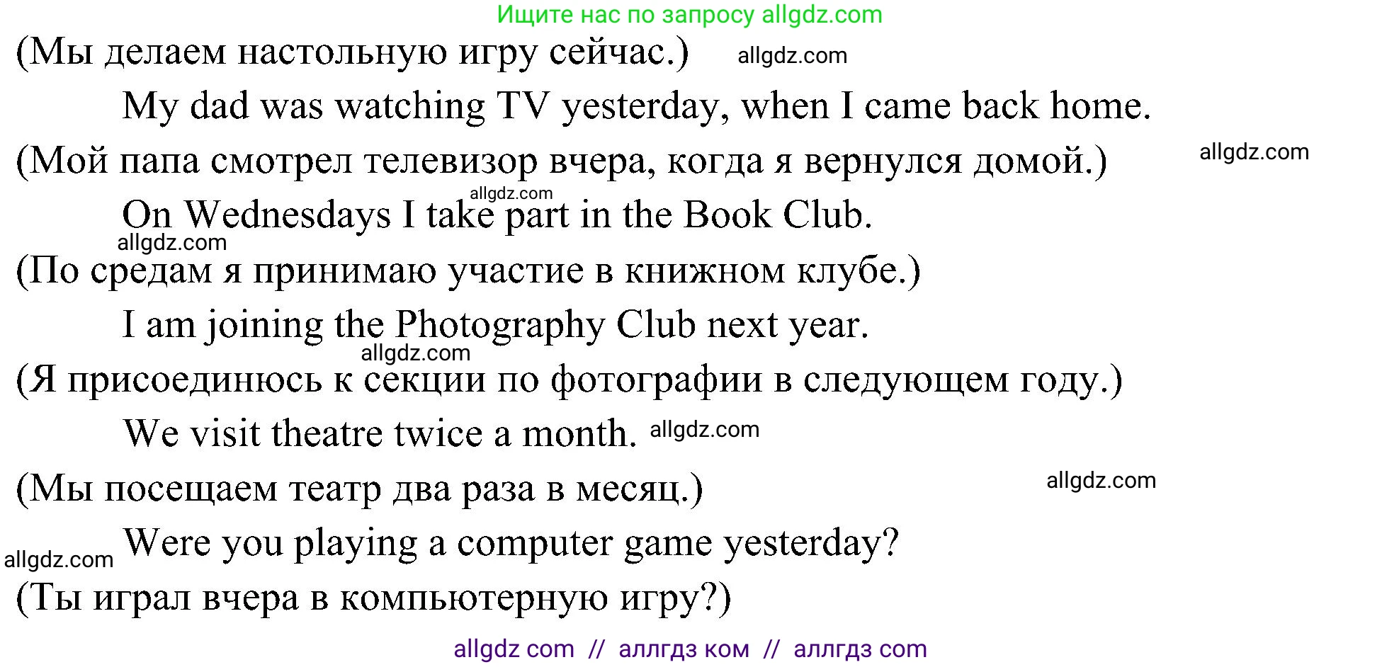 Английский язык (english), 6 класс Учебник (Student's book), авторы: Ваулина Юлия Евгеньевна (Vaulina Julia), Дули Дженни (Dooley Jenny), Подоляко Ольга Евгеньевна (Podolyako Olga), Эванс Вирджиния (Evans Virginia), издательство Просвещение, Москва, 2023, зелёного цвета, страница 60, номер 3, Решение 2 (2023-2027) (продолжение 3)