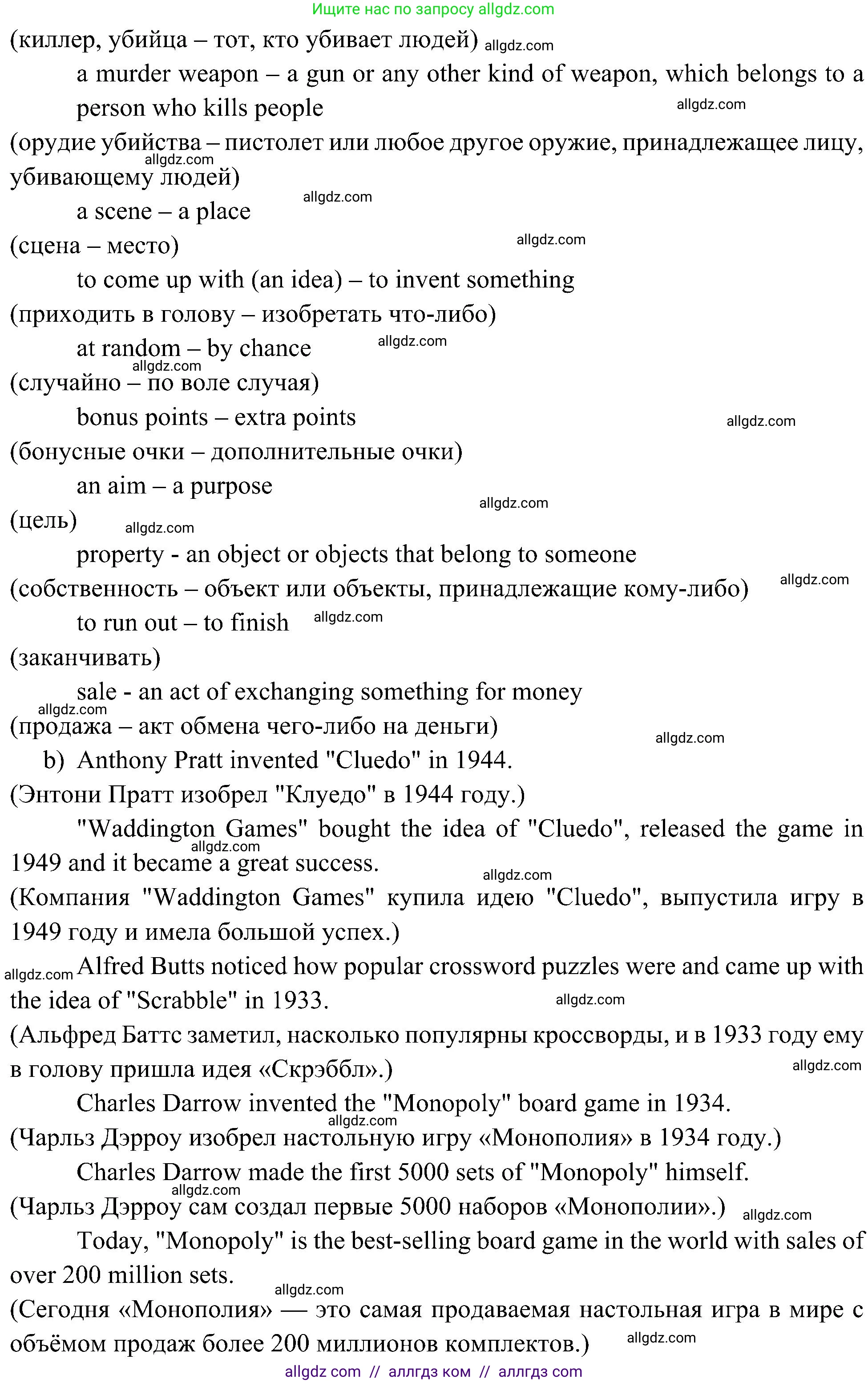 Английский язык (english), 6 класс Учебник (Student's book), авторы: Ваулина Юлия Евгеньевна (Vaulina Julia), Дули Дженни (Dooley Jenny), Подоляко Ольга Евгеньевна (Podolyako Olga), Эванс Вирджиния (Evans Virginia), издательство Просвещение, Москва, 2023, зелёного цвета, страница 61, номер 2, Решение 2 (2023-2027) (продолжение 2)