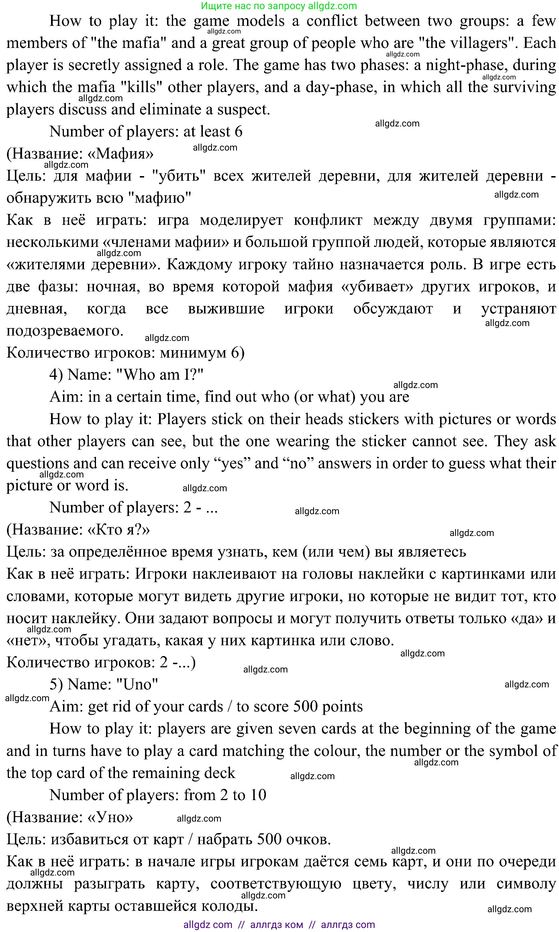 Английский язык (english), 6 класс Учебник (Student's book), авторы: Ваулина Юлия Евгеньевна (Vaulina Julia), Дули Дженни (Dooley Jenny), Подоляко Ольга Евгеньевна (Podolyako Olga), Эванс Вирджиния (Evans Virginia), издательство Просвещение, Москва, 2023, зелёного цвета, страница 61, номер 3, Решение 2 (2023-2027) (продолжение 3)