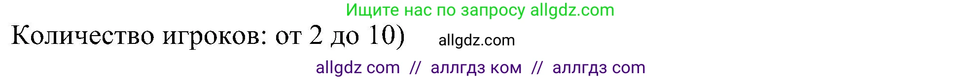 Английский язык (english), 6 класс Учебник (Student's book), авторы: Ваулина Юлия Евгеньевна (Vaulina Julia), Дули Дженни (Dooley Jenny), Подоляко Ольга Евгеньевна (Podolyako Olga), Эванс Вирджиния (Evans Virginia), издательство Просвещение, Москва, 2023, зелёного цвета, страница 61, номер 3, Решение 2 (2023-2027) (продолжение 4)