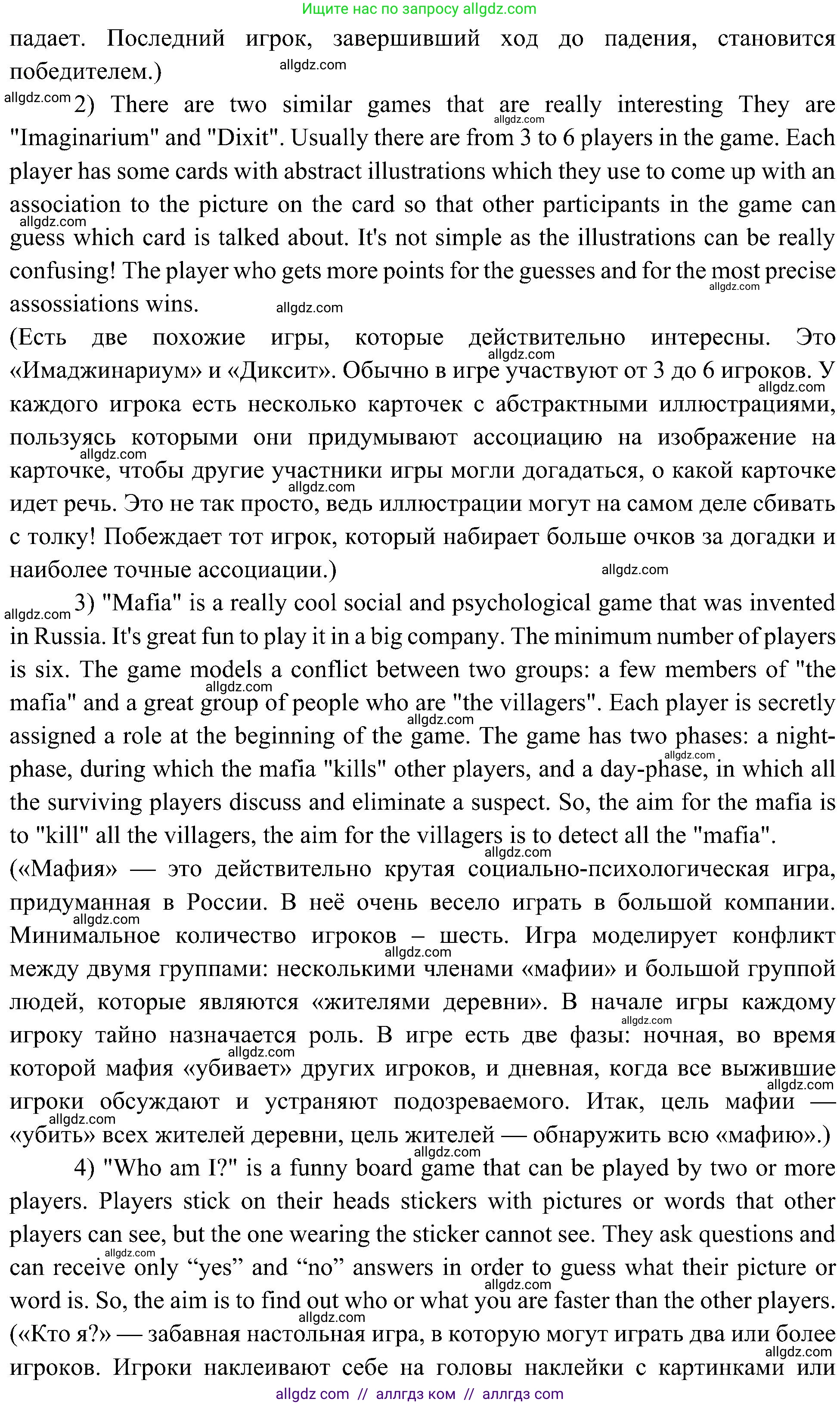Английский язык (english), 6 класс Учебник (Student's book), авторы: Ваулина Юлия Евгеньевна (Vaulina Julia), Дули Дженни (Dooley Jenny), Подоляко Ольга Евгеньевна (Podolyako Olga), Эванс Вирджиния (Evans Virginia), издательство Просвещение, Москва, 2023, зелёного цвета, страница 61, номер 5, Решение 2 (2023-2027) (продолжение 2)