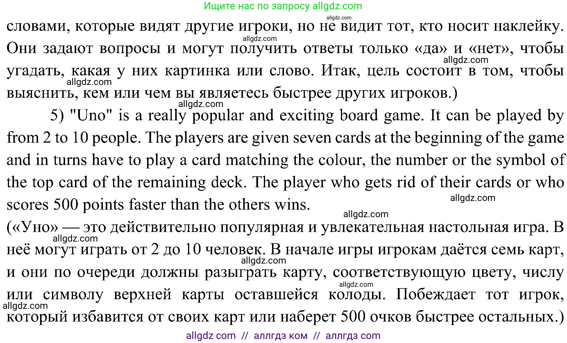 Английский язык (english), 6 класс Учебник (Student's book), авторы: Ваулина Юлия Евгеньевна (Vaulina Julia), Дули Дженни (Dooley Jenny), Подоляко Ольга Евгеньевна (Podolyako Olga), Эванс Вирджиния (Evans Virginia), издательство Просвещение, Москва, 2023, зелёного цвета, страница 61, номер 5, Решение 2 (2023-2027) (продолжение 3)