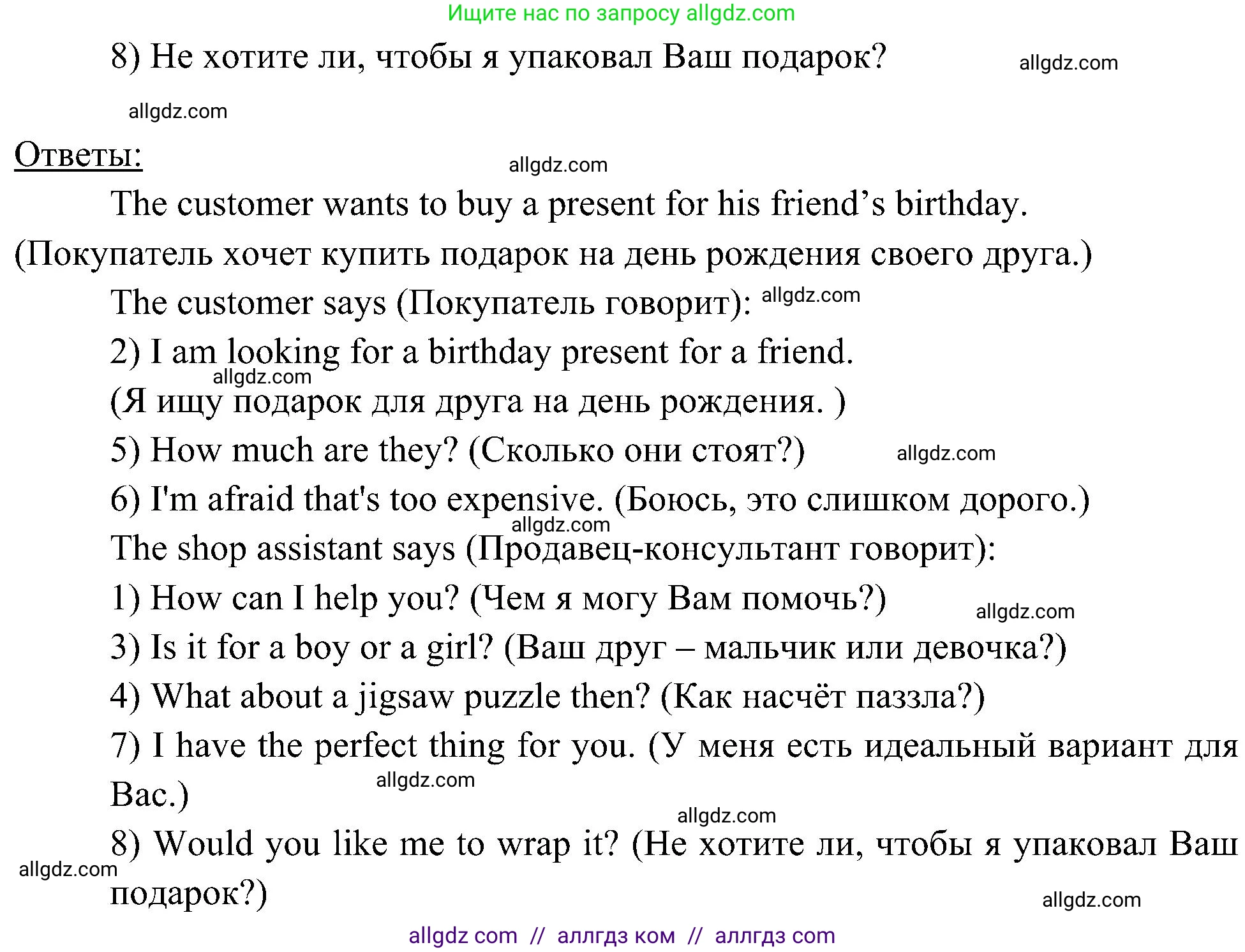 Английский язык (english), 6 класс Учебник (Student's book), авторы: Ваулина Юлия Евгеньевна (Vaulina Julia), Дули Дженни (Dooley Jenny), Подоляко Ольга Евгеньевна (Podolyako Olga), Эванс Вирджиния (Evans Virginia), издательство Просвещение, Москва, 2023, зелёного цвета, страница 62, номер 2, Решение 2 (2023-2027) (продолжение 2)