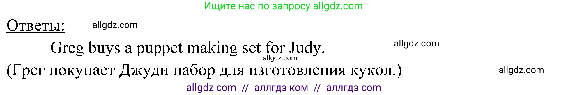 Английский язык (english), 6 класс Учебник (Student's book), авторы: Ваулина Юлия Евгеньевна (Vaulina Julia), Дули Дженни (Dooley Jenny), Подоляко Ольга Евгеньевна (Podolyako Olga), Эванс Вирджиния (Evans Virginia), издательство Просвещение, Москва, 2023, зелёного цвета, страница 62, номер 3, Решение 2 (2023-2027) (продолжение 2)