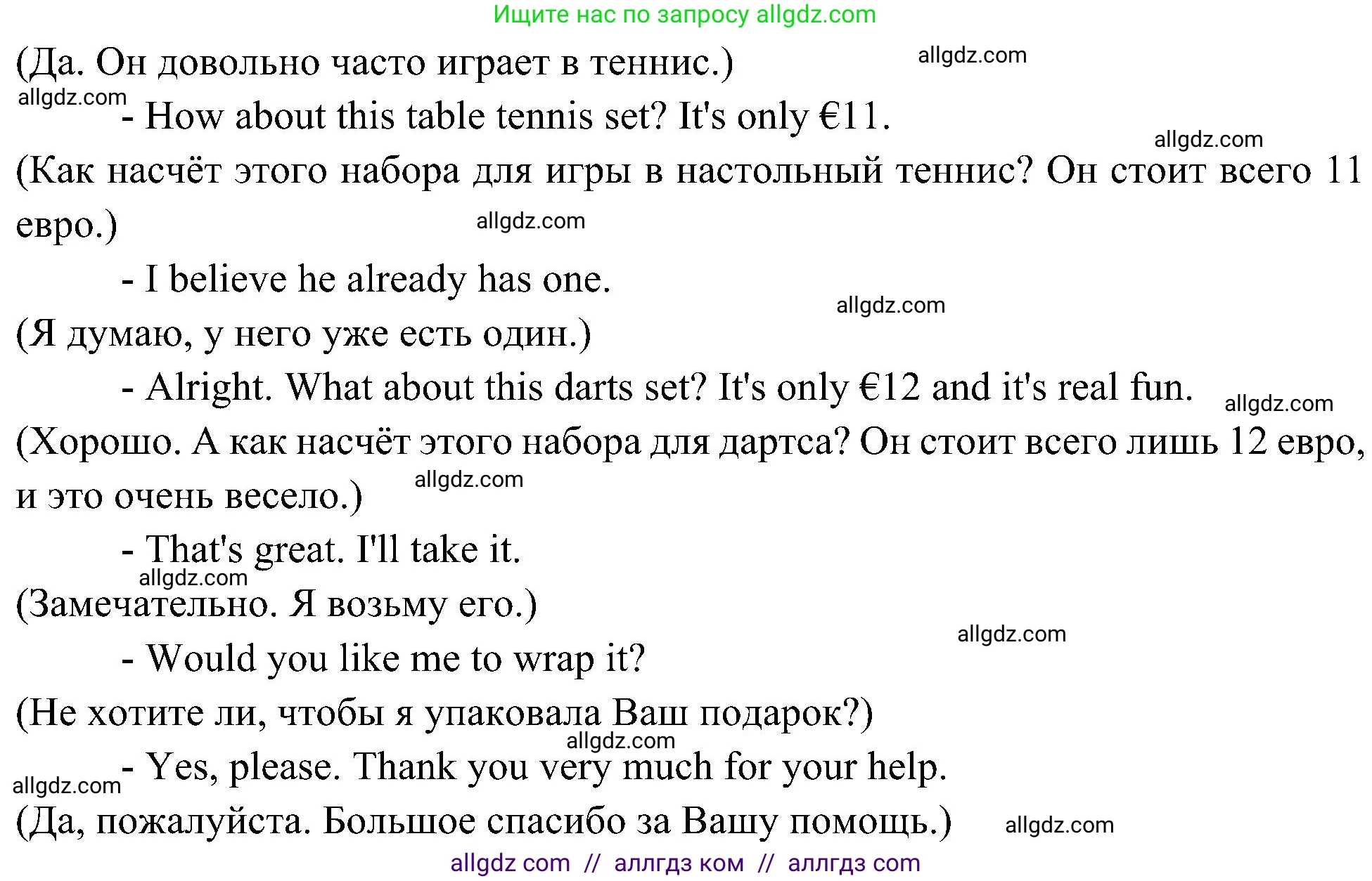 Английский язык (english), 6 класс Учебник (Student's book), авторы: Ваулина Юлия Евгеньевна (Vaulina Julia), Дули Дженни (Dooley Jenny), Подоляко Ольга Евгеньевна (Podolyako Olga), Эванс Вирджиния (Evans Virginia), издательство Просвещение, Москва, 2023, зелёного цвета, страница 62, номер 4, Решение 2 (2023-2027) (продолжение 2)