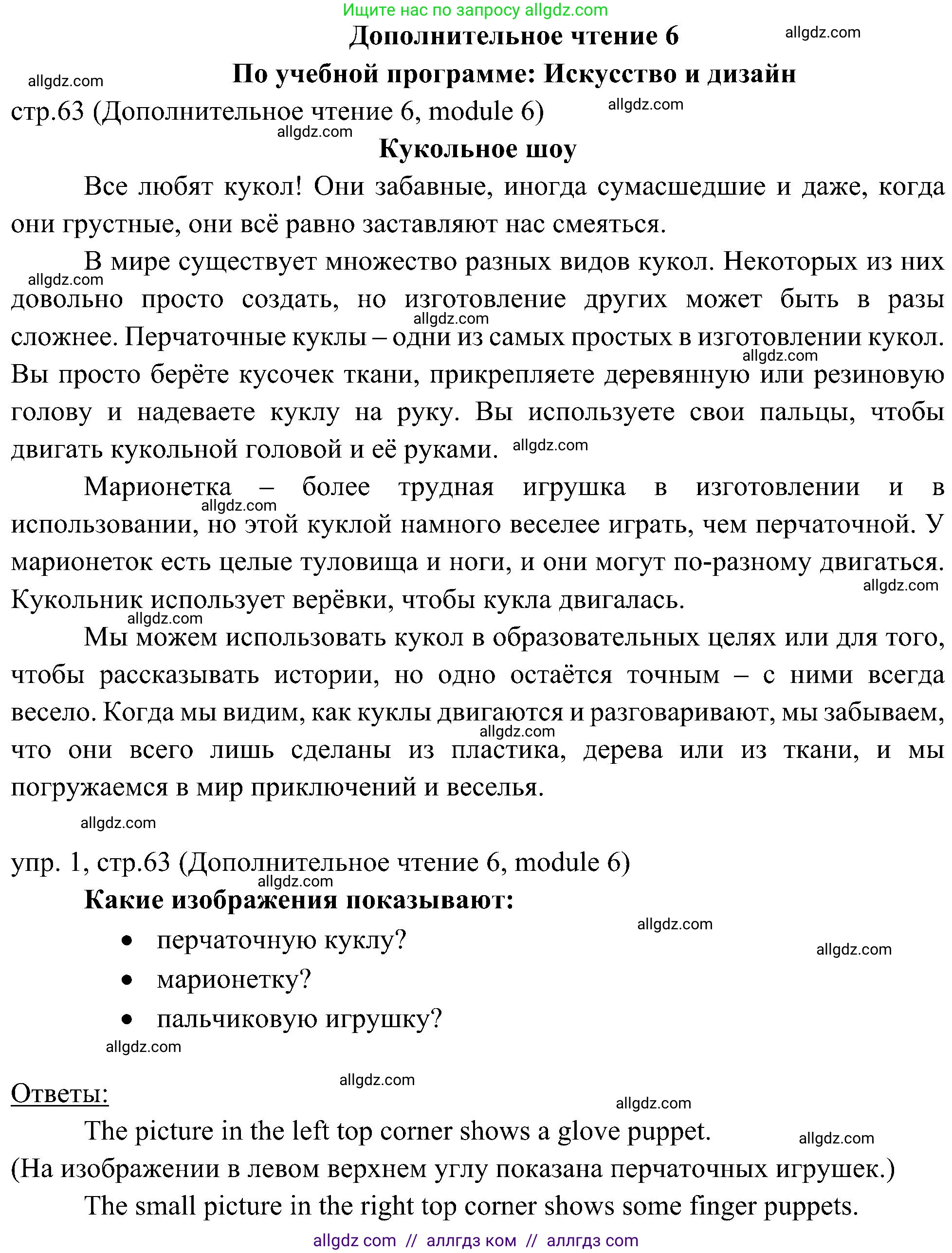 Английский язык (english), 6 класс Учебник (Student's book), авторы: Ваулина Юлия Евгеньевна (Vaulina Julia), Дули Дженни (Dooley Jenny), Подоляко Ольга Евгеньевна (Podolyako Olga), Эванс Вирджиния (Evans Virginia), издательство Просвещение, Москва, 2023, зелёного цвета, страница 63, номер 1, Решение 2 (2023-2027)