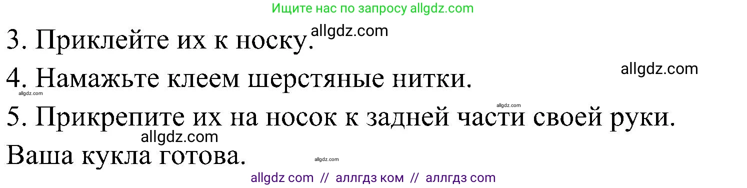 Английский язык (english), 6 класс Учебник (Student's book), авторы: Ваулина Юлия Евгеньевна (Vaulina Julia), Дули Дженни (Dooley Jenny), Подоляко Ольга Евгеньевна (Podolyako Olga), Эванс Вирджиния (Evans Virginia), издательство Просвещение, Москва, 2023, зелёного цвета, страница 63, номер 4, Решение 2 (2023-2027) (продолжение 2)