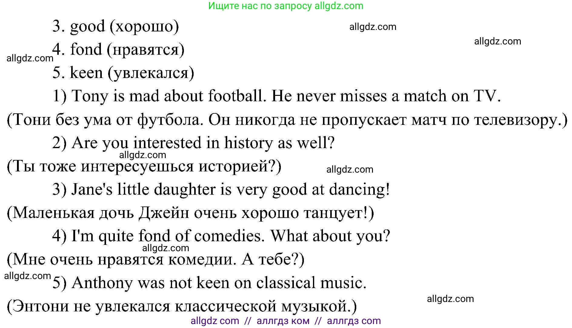 Английский язык (english), 6 класс Учебник (Student's book), авторы: Ваулина Юлия Евгеньевна (Vaulina Julia), Дули Дженни (Dooley Jenny), Подоляко Ольга Евгеньевна (Podolyako Olga), Эванс Вирджиния (Evans Virginia), издательство Просвещение, Москва, 2023, зелёного цвета, страница 64, номер 2, Решение 2 (2023-2027) (продолжение 2)