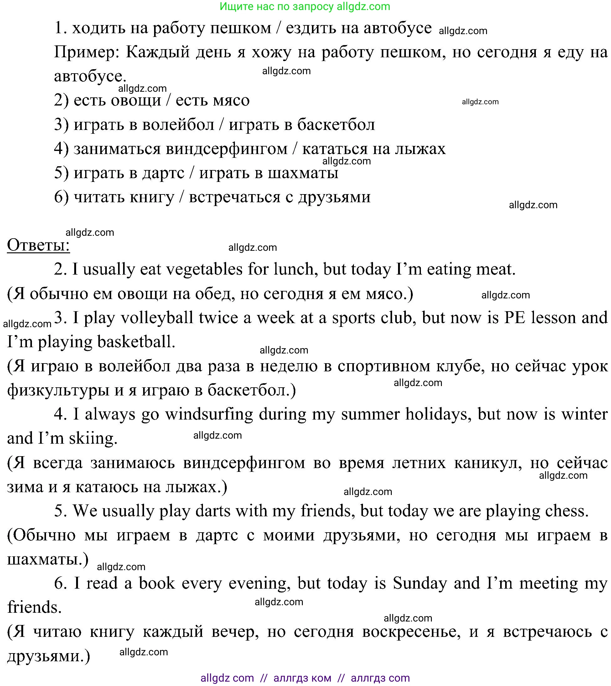 Английский язык (english), 6 класс Учебник (Student's book), авторы: Ваулина Юлия Евгеньевна (Vaulina Julia), Дули Дженни (Dooley Jenny), Подоляко Ольга Евгеньевна (Podolyako Olga), Эванс Вирджиния (Evans Virginia), издательство Просвещение, Москва, 2023, зелёного цвета, страница 64, номер 4, Решение 2 (2023-2027) (продолжение 2)