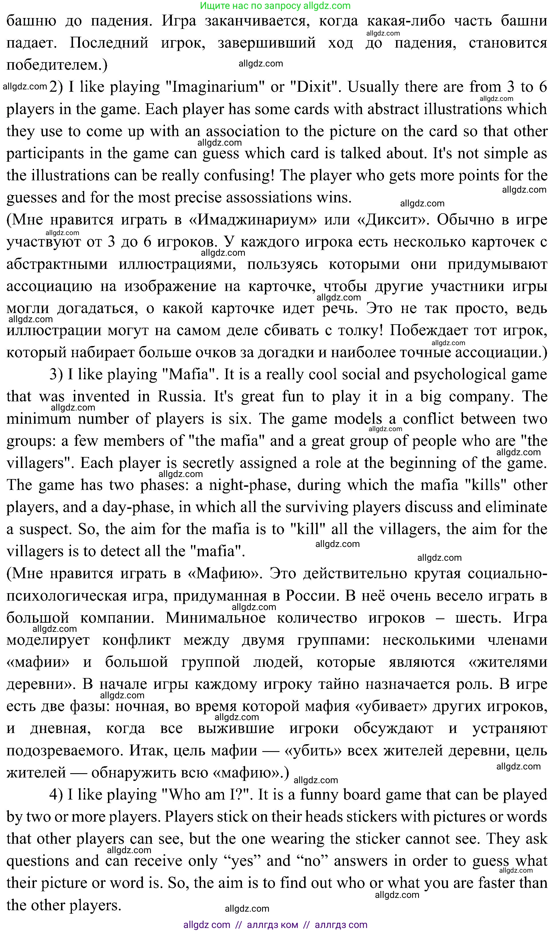 Английский язык (english), 6 класс Учебник (Student's book), авторы: Ваулина Юлия Евгеньевна (Vaulina Julia), Дули Дженни (Dooley Jenny), Подоляко Ольга Евгеньевна (Podolyako Olga), Эванс Вирджиния (Evans Virginia), издательство Просвещение, Москва, 2023, зелёного цвета, страница 65, Решение 2 (2023-2027) (продолжение 2)