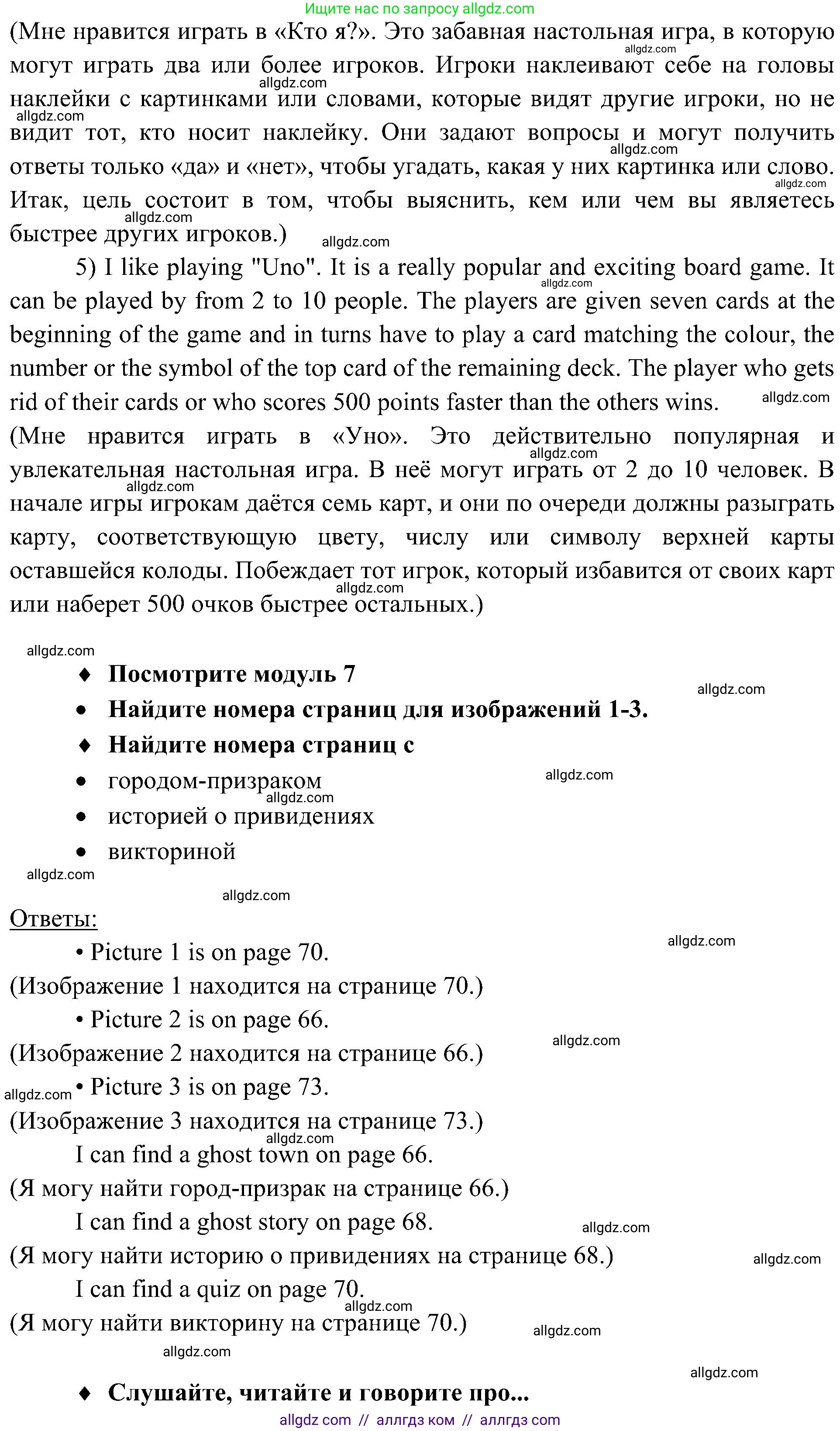 Английский язык (english), 6 класс Учебник (Student's book), авторы: Ваулина Юлия Евгеньевна (Vaulina Julia), Дули Дженни (Dooley Jenny), Подоляко Ольга Евгеньевна (Podolyako Olga), Эванс Вирджиния (Evans Virginia), издательство Просвещение, Москва, 2023, зелёного цвета, страница 65, Решение 2 (2023-2027) (продолжение 3)