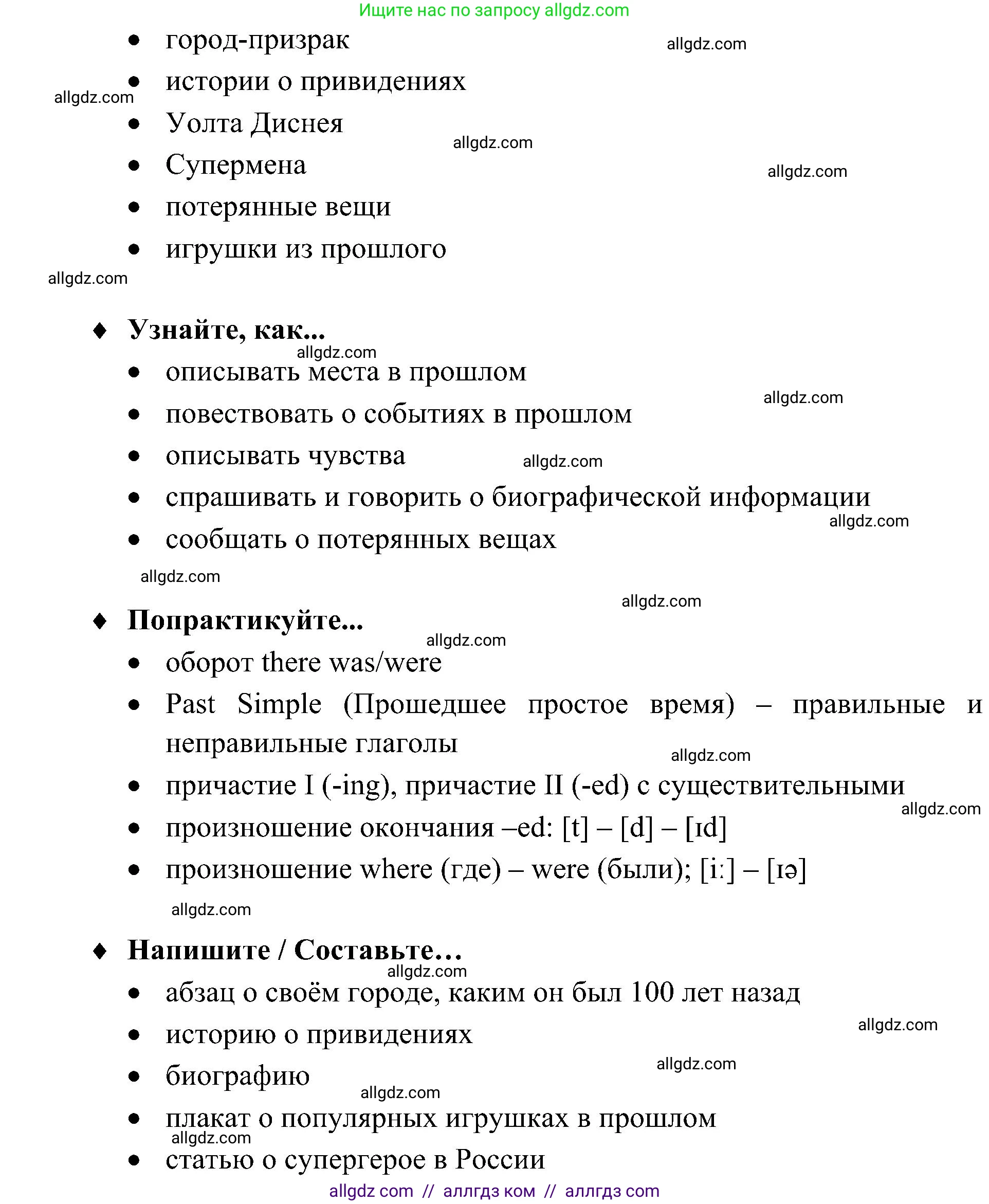 Английский язык (english), 6 класс Учебник (Student's book), авторы: Ваулина Юлия Евгеньевна (Vaulina Julia), Дули Дженни (Dooley Jenny), Подоляко Ольга Евгеньевна (Podolyako Olga), Эванс Вирджиния (Evans Virginia), издательство Просвещение, Москва, 2023, зелёного цвета, страница 65, Решение 2 (2023-2027) (продолжение 4)