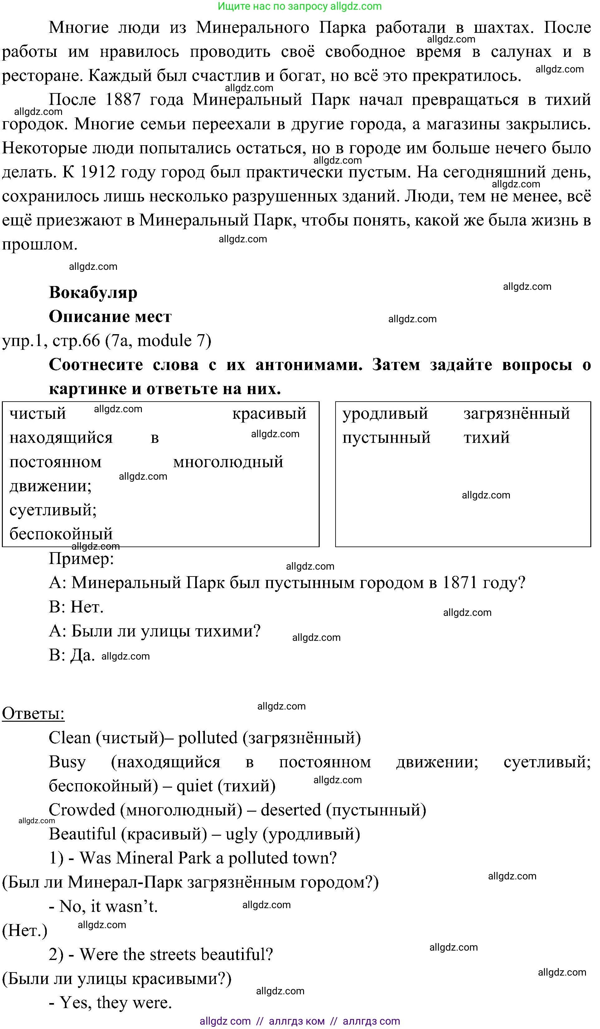 Английский язык (english), 6 класс Учебник (Student's book), авторы: Ваулина Юлия Евгеньевна (Vaulina Julia), Дули Дженни (Dooley Jenny), Подоляко Ольга Евгеньевна (Podolyako Olga), Эванс Вирджиния (Evans Virginia), издательство Просвещение, Москва, 2023, зелёного цвета, страница 66, номер 1, Решение 2 (2023-2027) (продолжение 2)