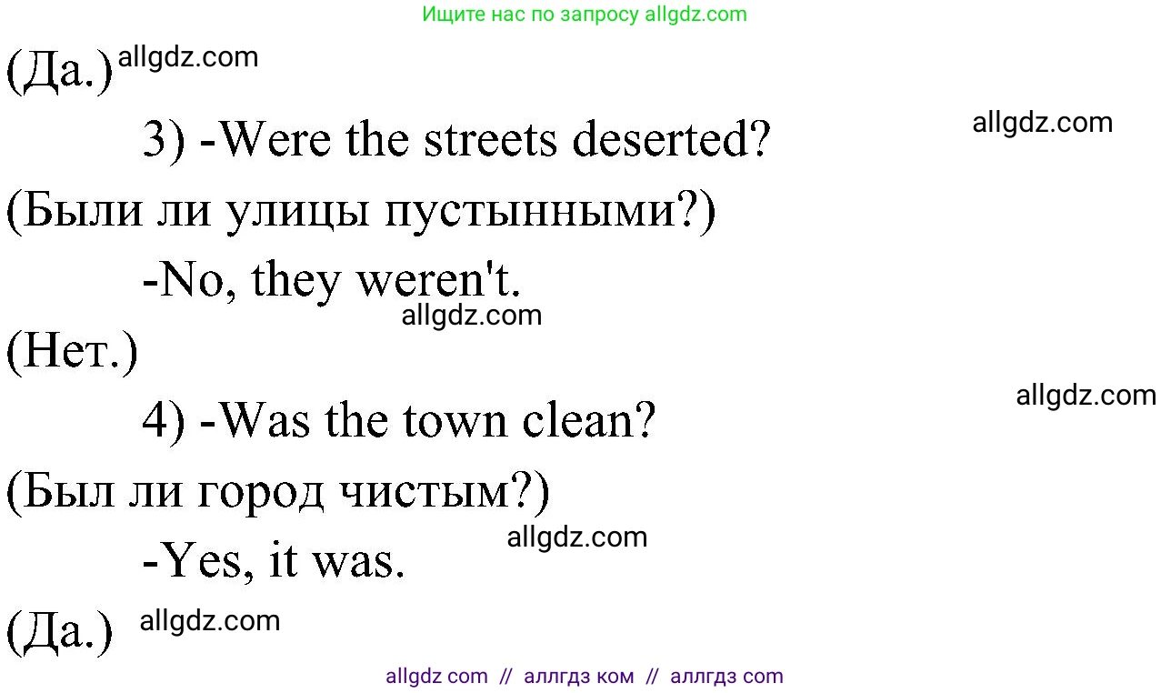 Английский язык (english), 6 класс Учебник (Student's book), авторы: Ваулина Юлия Евгеньевна (Vaulina Julia), Дули Дженни (Dooley Jenny), Подоляко Ольга Евгеньевна (Podolyako Olga), Эванс Вирджиния (Evans Virginia), издательство Просвещение, Москва, 2023, зелёного цвета, страница 66, номер 1, Решение 2 (2023-2027) (продолжение 3)