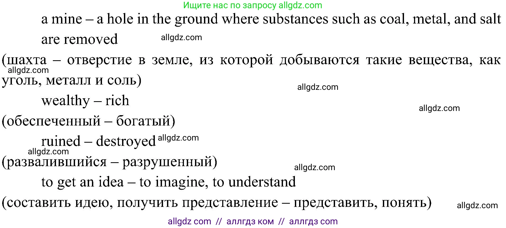 Английский язык (english), 6 класс Учебник (Student's book), авторы: Ваулина Юлия Евгеньевна (Vaulina Julia), Дули Дженни (Dooley Jenny), Подоляко Ольга Евгеньевна (Podolyako Olga), Эванс Вирджиния (Evans Virginia), издательство Просвещение, Москва, 2023, зелёного цвета, страница 66, номер 3, Решение 2 (2023-2027) (продолжение 2)