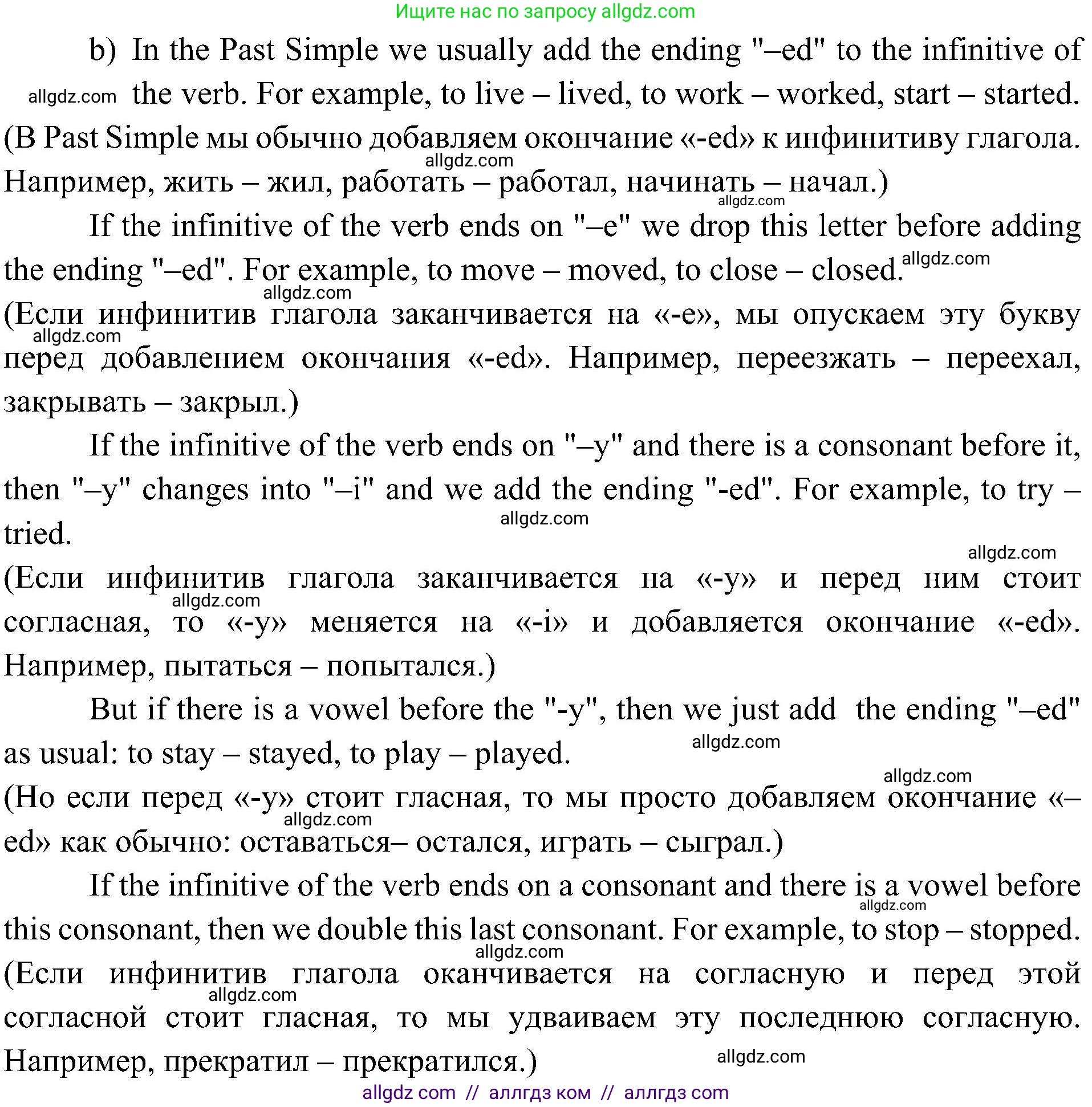 Английский язык (english), 6 класс Учебник (Student's book), авторы: Ваулина Юлия Евгеньевна (Vaulina Julia), Дули Дженни (Dooley Jenny), Подоляко Ольга Евгеньевна (Podolyako Olga), Эванс Вирджиния (Evans Virginia), издательство Просвещение, Москва, 2023, зелёного цвета, страница 67, номер 4, Решение 2 (2023-2027) (продолжение 2)