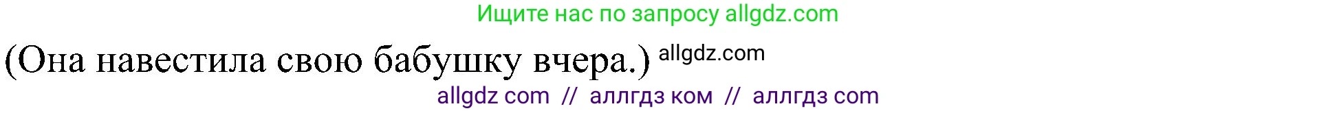 Английский язык (english), 6 класс Учебник (Student's book), авторы: Ваулина Юлия Евгеньевна (Vaulina Julia), Дули Дженни (Dooley Jenny), Подоляко Ольга Евгеньевна (Podolyako Olga), Эванс Вирджиния (Evans Virginia), издательство Просвещение, Москва, 2023, зелёного цвета, страница 67, номер 5, Решение 2 (2023-2027) (продолжение 2)