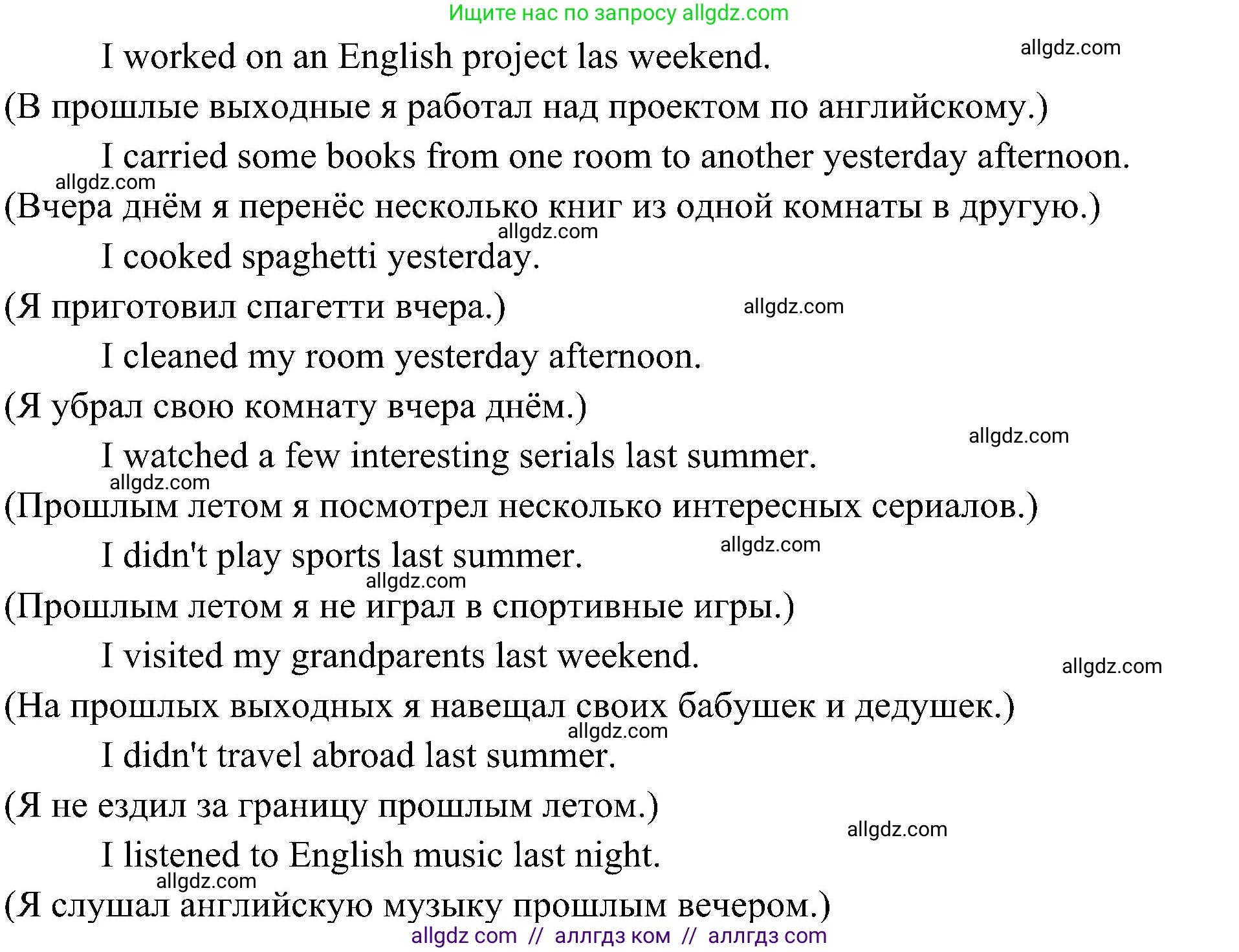 Английский язык (english), 6 класс Учебник (Student's book), авторы: Ваулина Юлия Евгеньевна (Vaulina Julia), Дули Дженни (Dooley Jenny), Подоляко Ольга Евгеньевна (Podolyako Olga), Эванс Вирджиния (Evans Virginia), издательство Просвещение, Москва, 2023, зелёного цвета, страница 67, номер 6, Решение 2 (2023-2027) (продолжение 2)