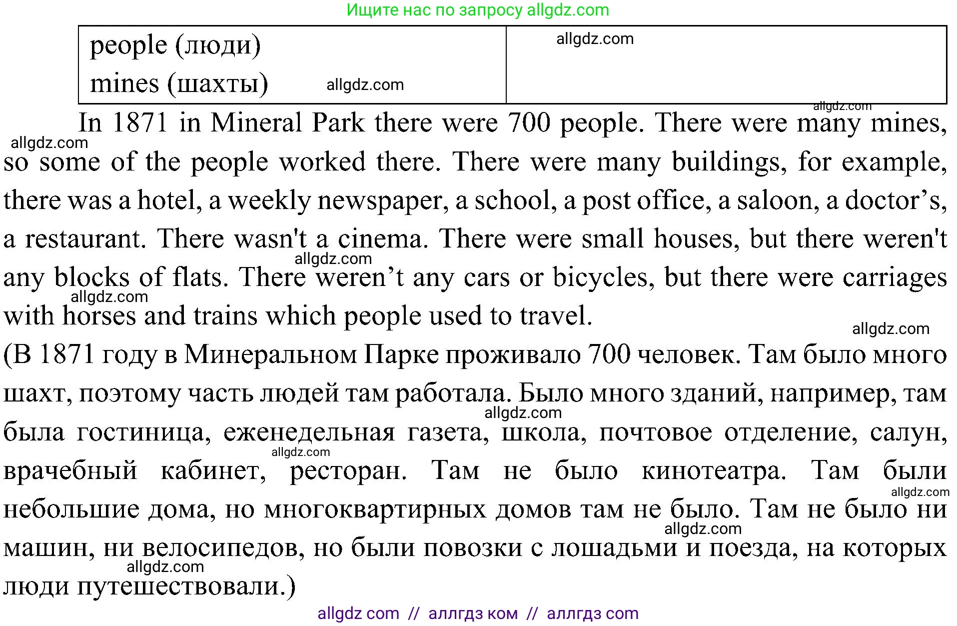 Английский язык (english), 6 класс Учебник (Student's book), авторы: Ваулина Юлия Евгеньевна (Vaulina Julia), Дули Дженни (Dooley Jenny), Подоляко Ольга Евгеньевна (Podolyako Olga), Эванс Вирджиния (Evans Virginia), издательство Просвещение, Москва, 2023, зелёного цвета, страница 67, номер 7, Решение 2 (2023-2027) (продолжение 2)